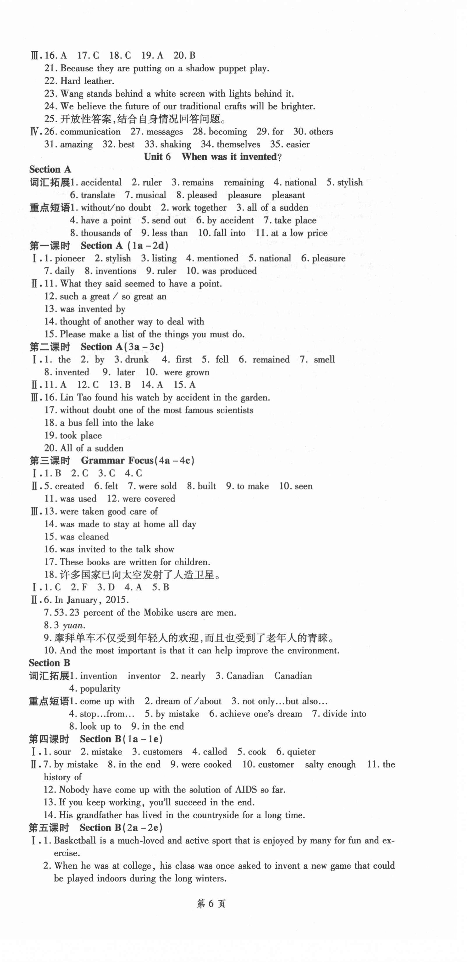 2020年導(dǎo)學(xué)練習(xí)九年級(jí)英語(yǔ)上冊(cè)人教版山西專版 第6頁(yè)