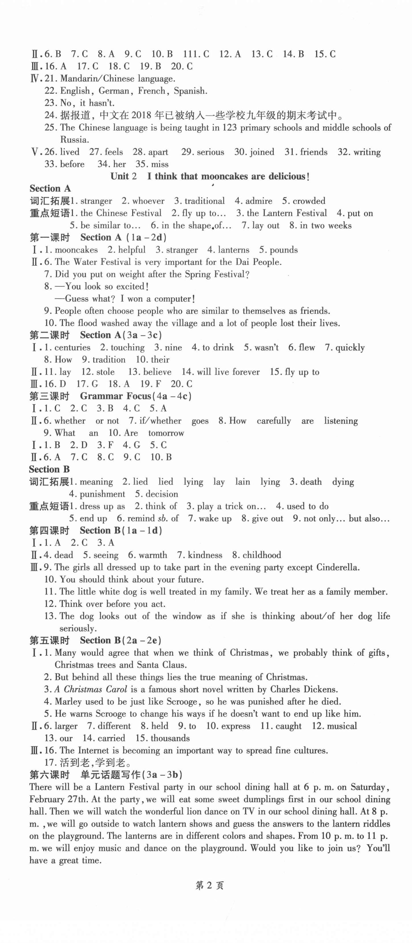 2020年導(dǎo)學(xué)練習(xí)九年級(jí)英語(yǔ)上冊(cè)人教版山西專版 第2頁(yè)