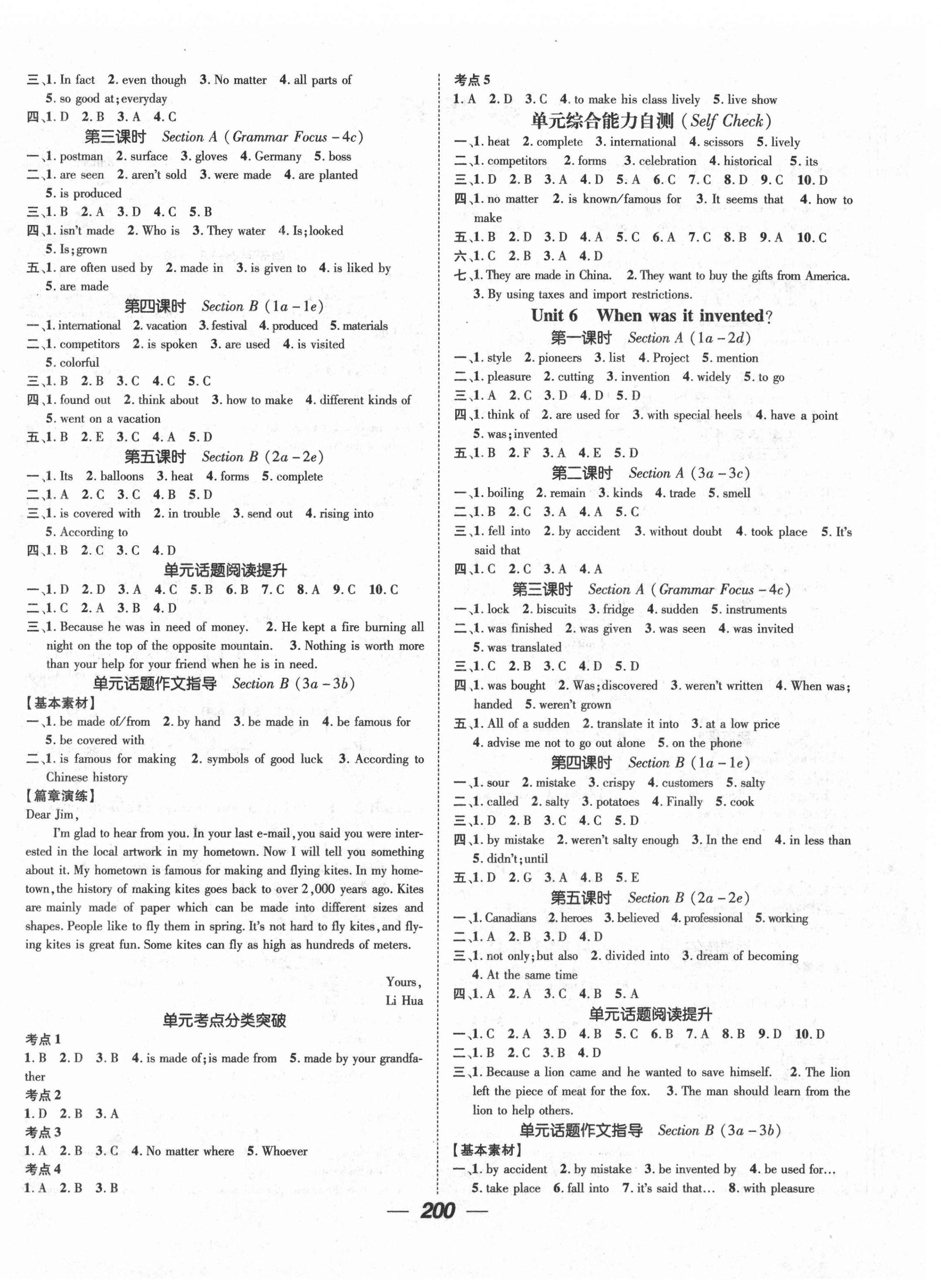 2020年精英新課堂九年級(jí)英語上冊(cè)人教版安徽專版 第4頁