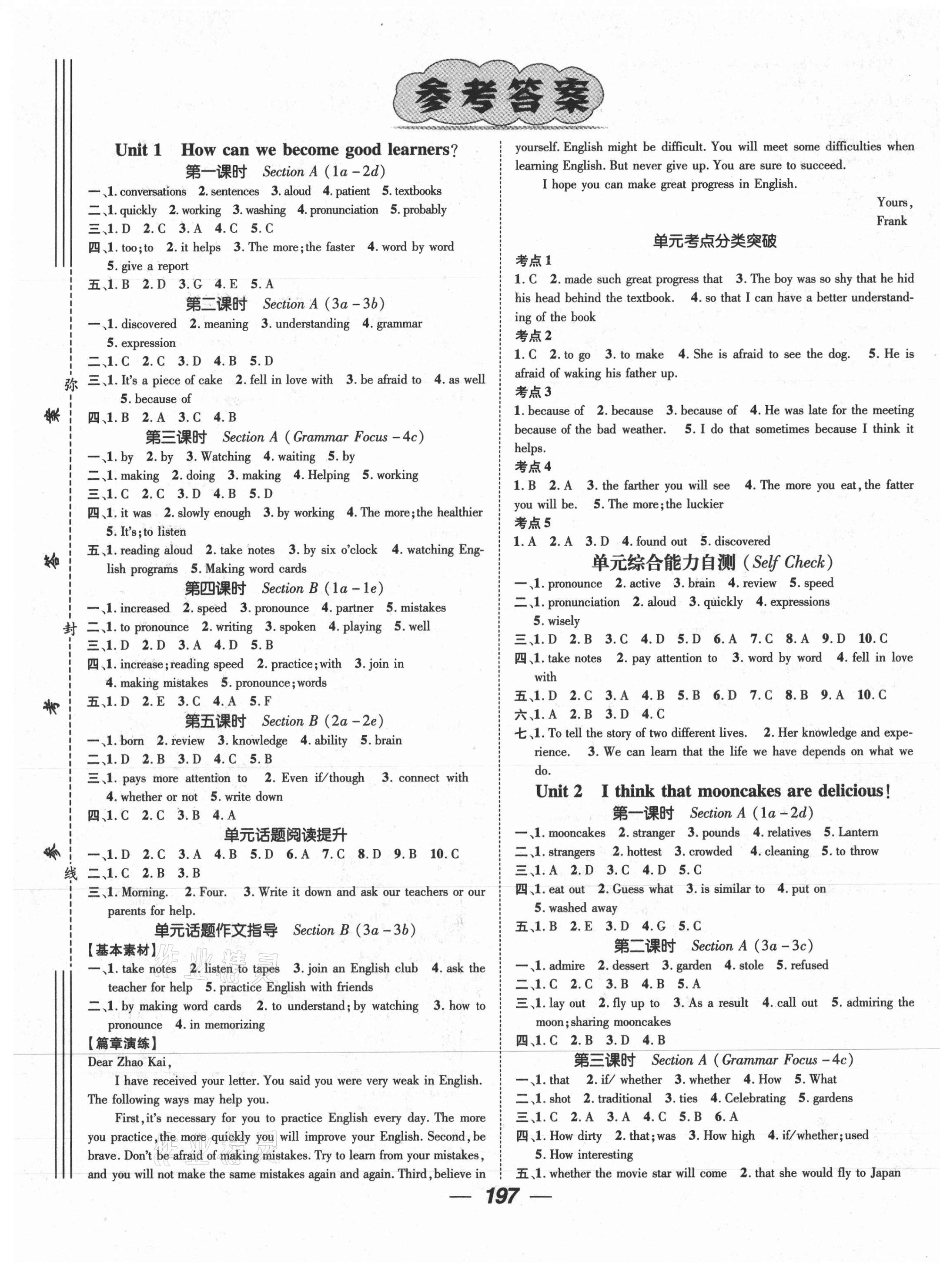 2020年精英新課堂九年級英語上冊人教版安徽專版 第1頁