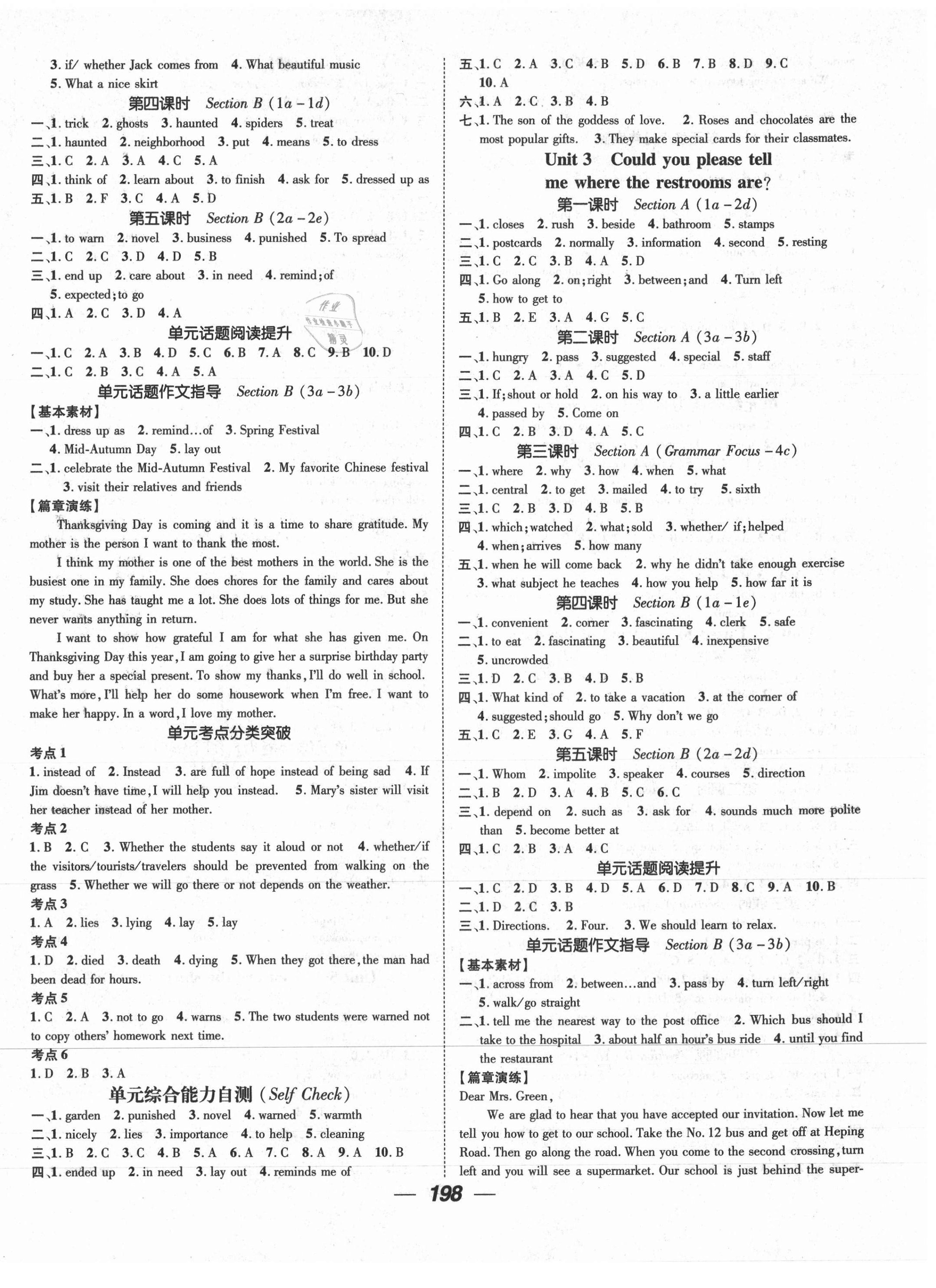 2020年精英新课堂九年级英语上册人教版安徽专版 第2页