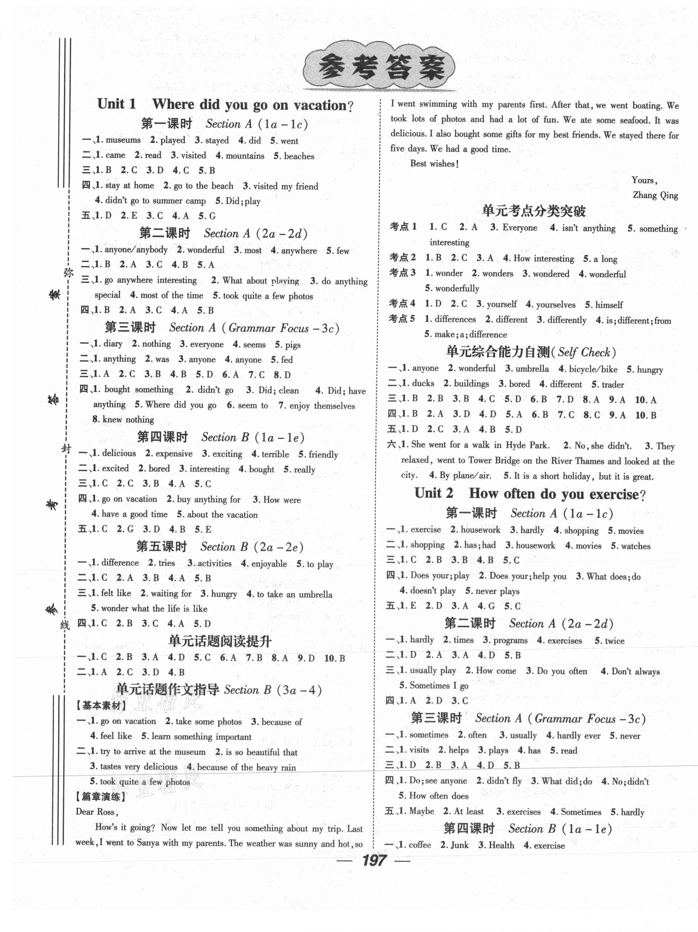 2020年精英新課堂八年級(jí)英語上冊(cè)人教版安徽專版 第1頁