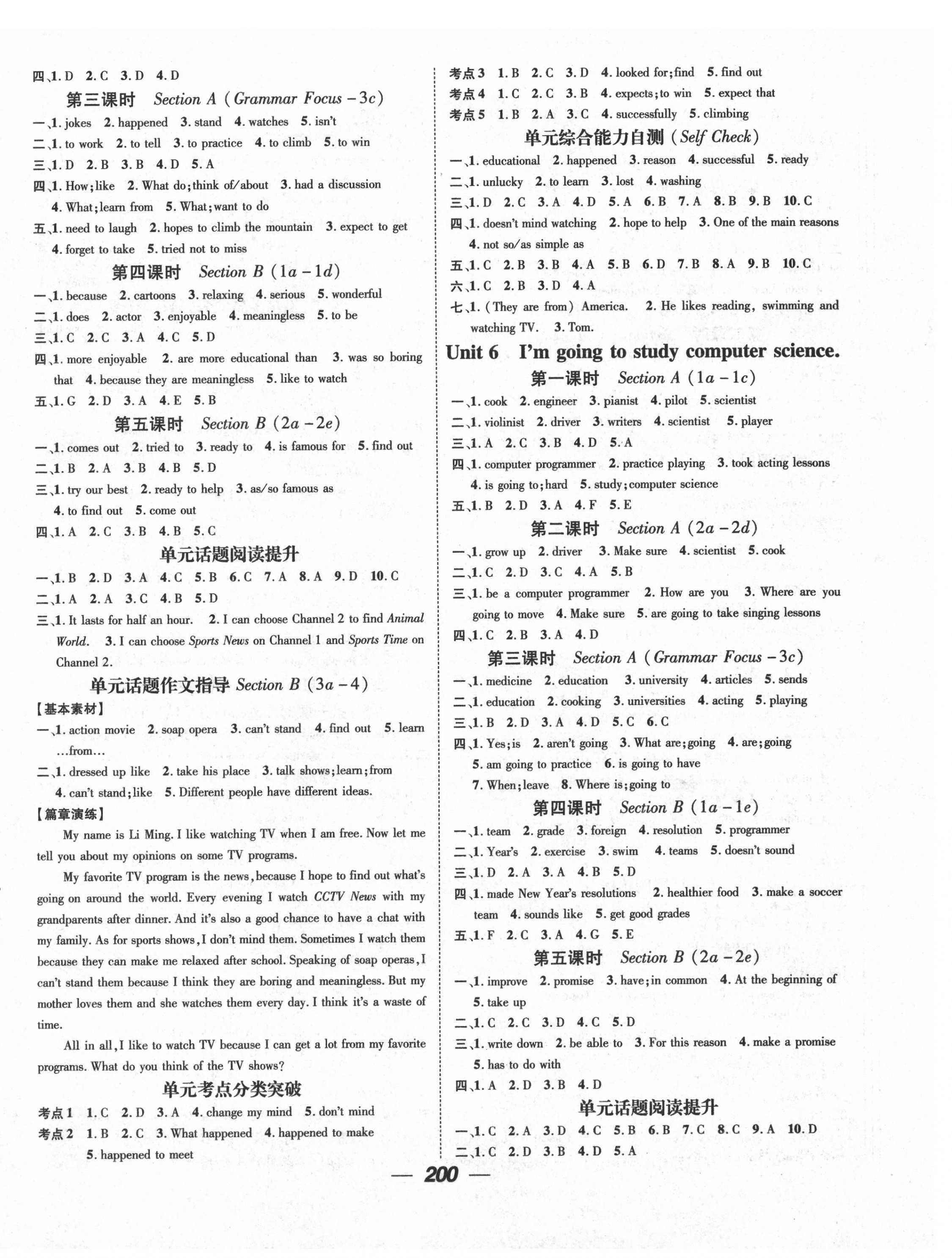 2020年精英新課堂八年級(jí)英語(yǔ)上冊(cè)人教版安徽專版 第4頁(yè)