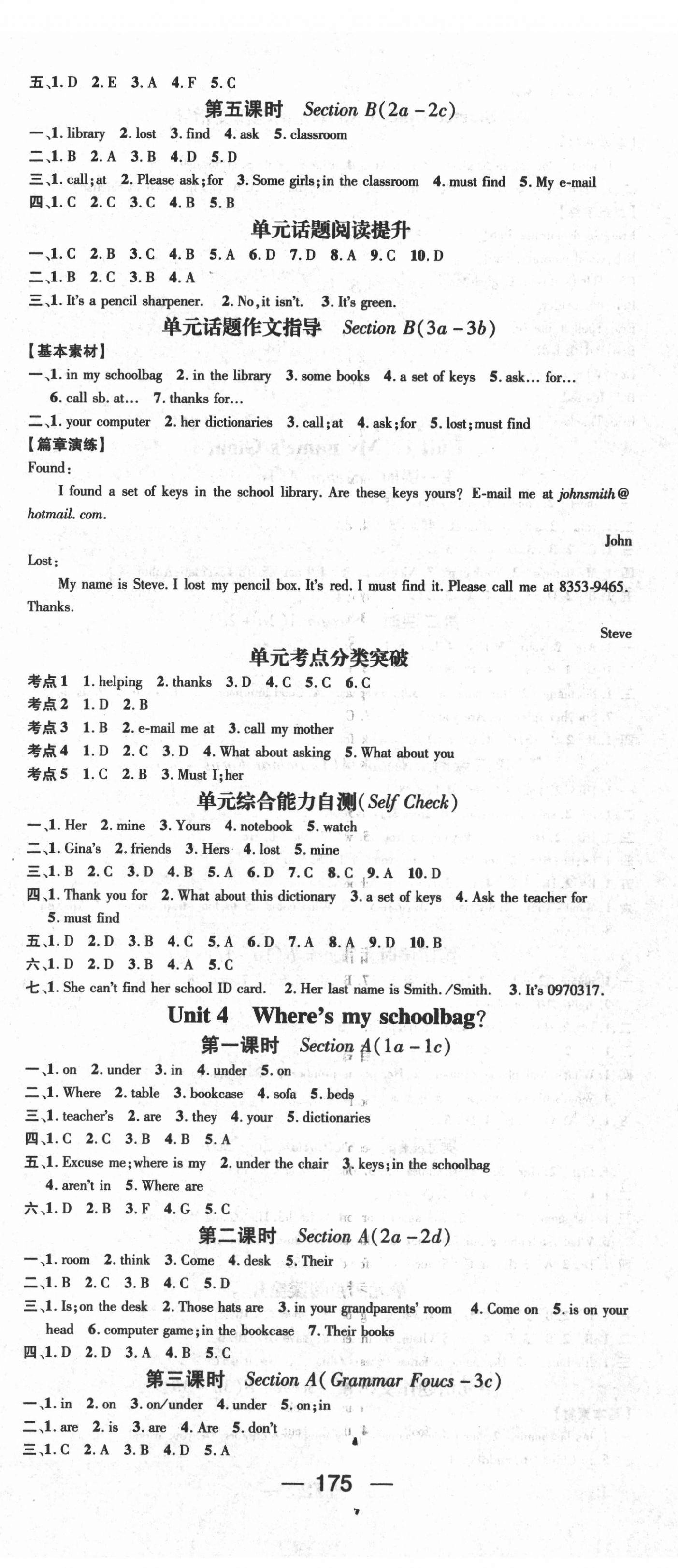 2020年精英新課堂七年級英語上冊人教版安徽專版 第5頁