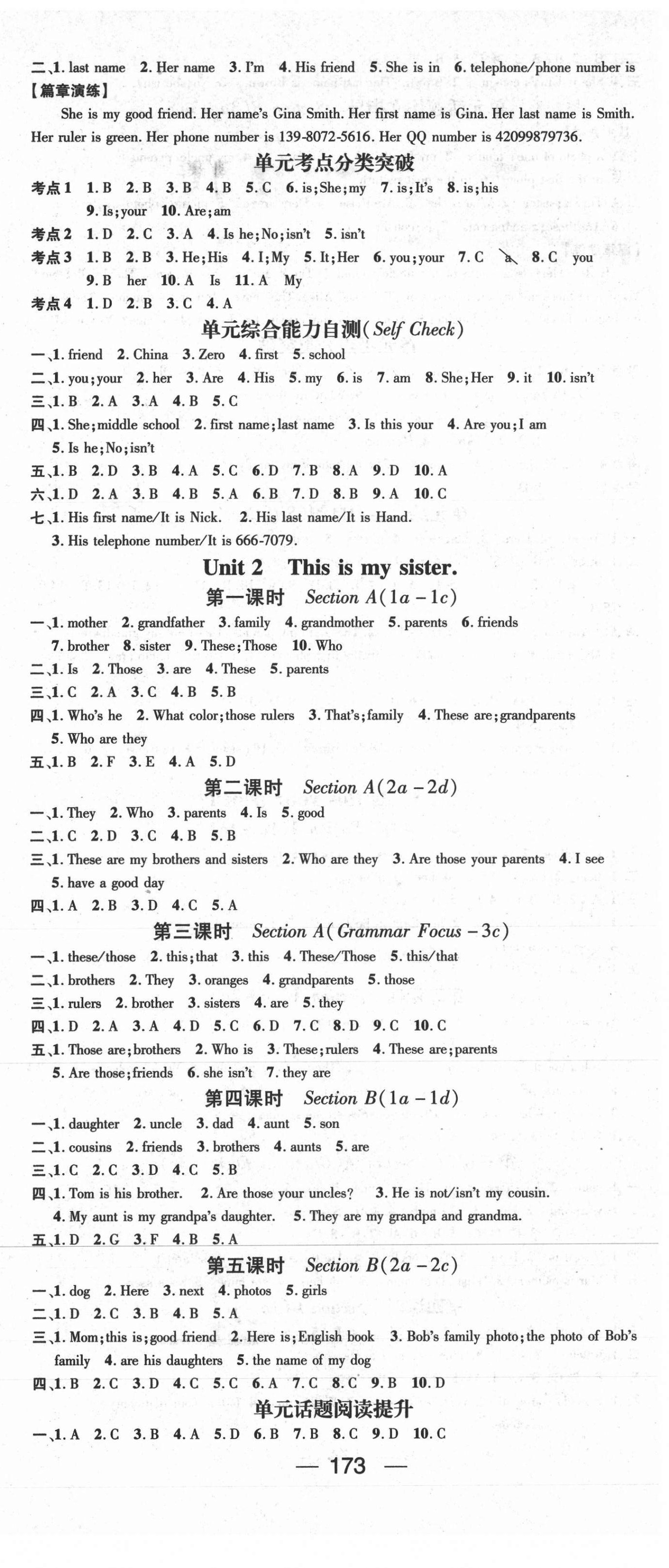 2020年精英新課堂七年級英語上冊人教版安徽專版 第3頁