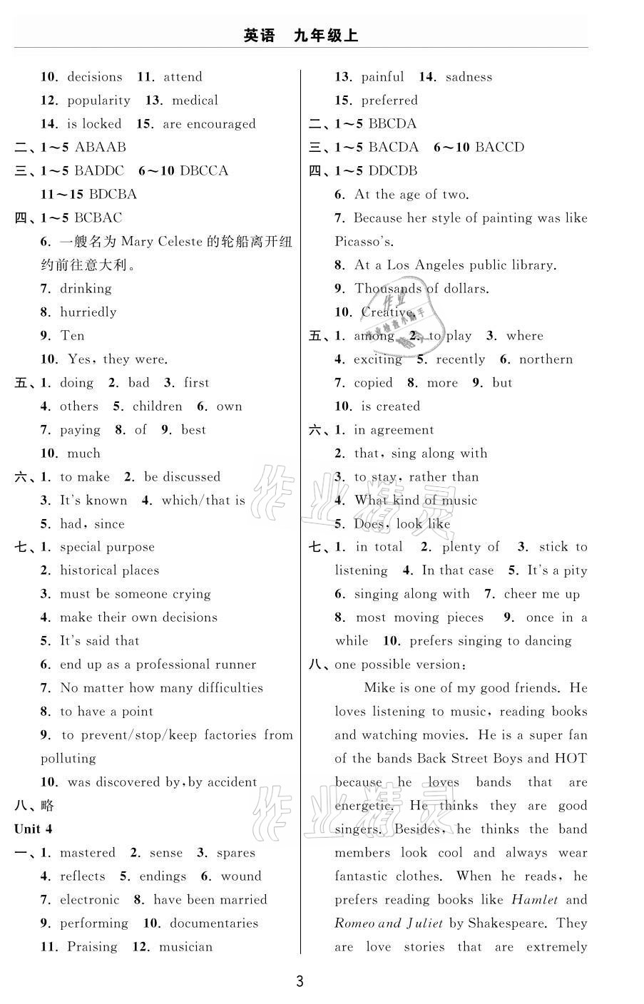 2020年伴你學(xué)習(xí)新課程單元過關(guān)練習(xí)九年級(jí)英語(yǔ)上冊(cè)魯教版54制煙臺(tái)專版 參考答案第3頁(yè)