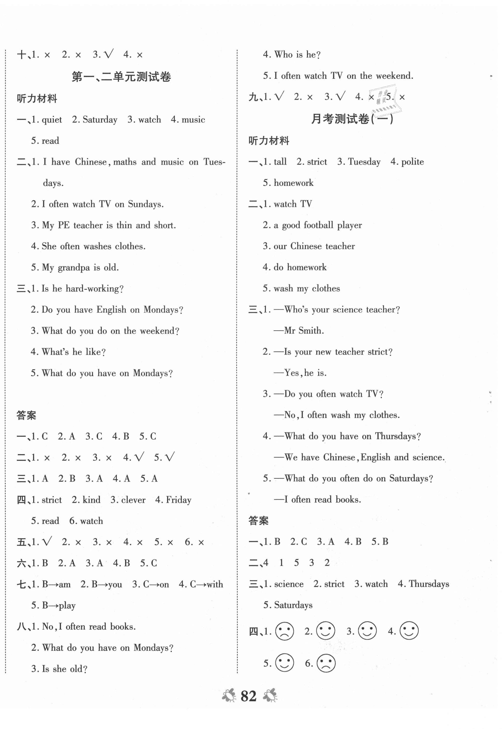 2020年全能練考卷五年級(jí)英語上冊(cè)人教PEP版 第2頁