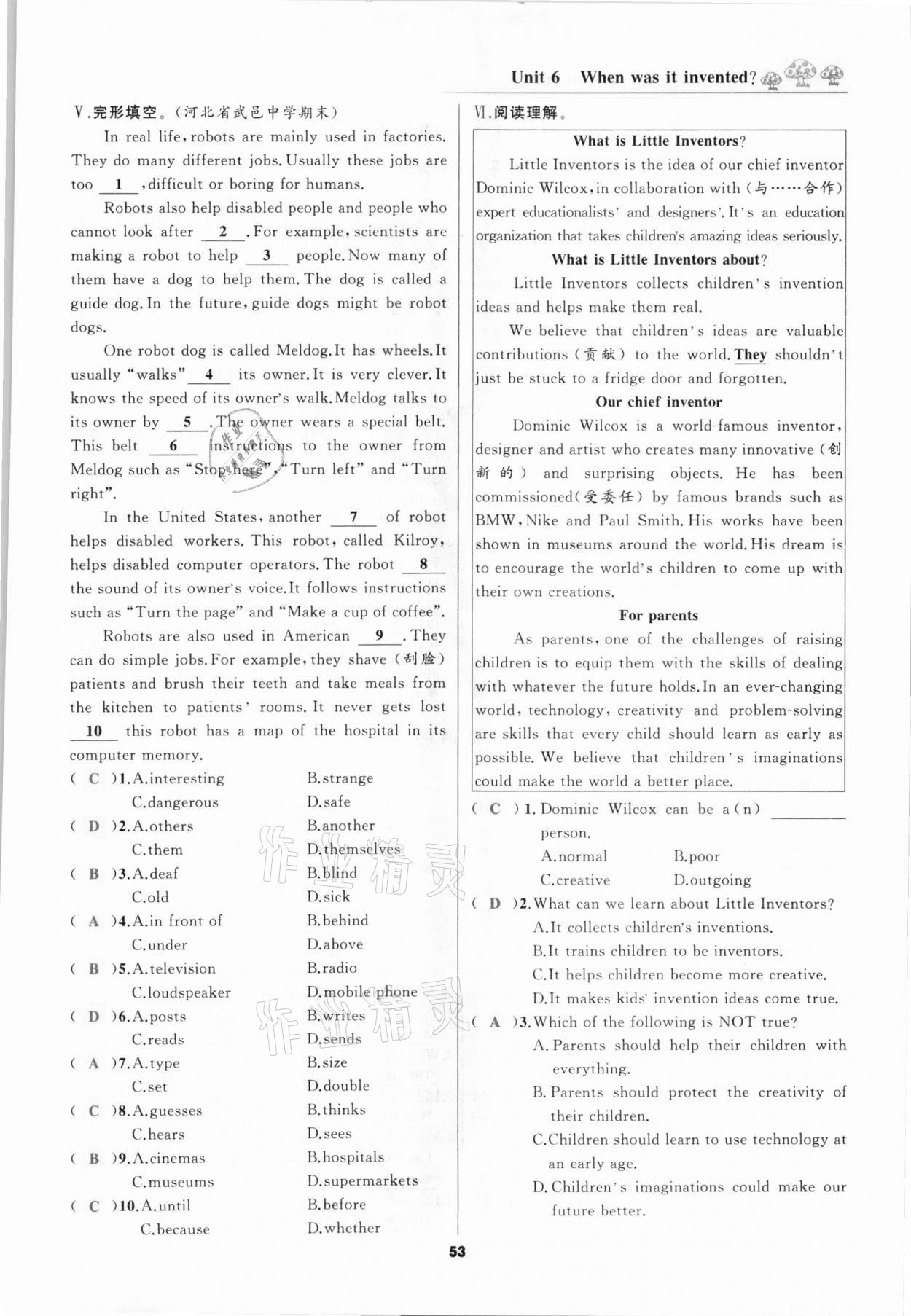 2020年我是高高手九年級(jí)英語(yǔ)全一冊(cè)人教版河北專版 參考答案第53頁(yè)