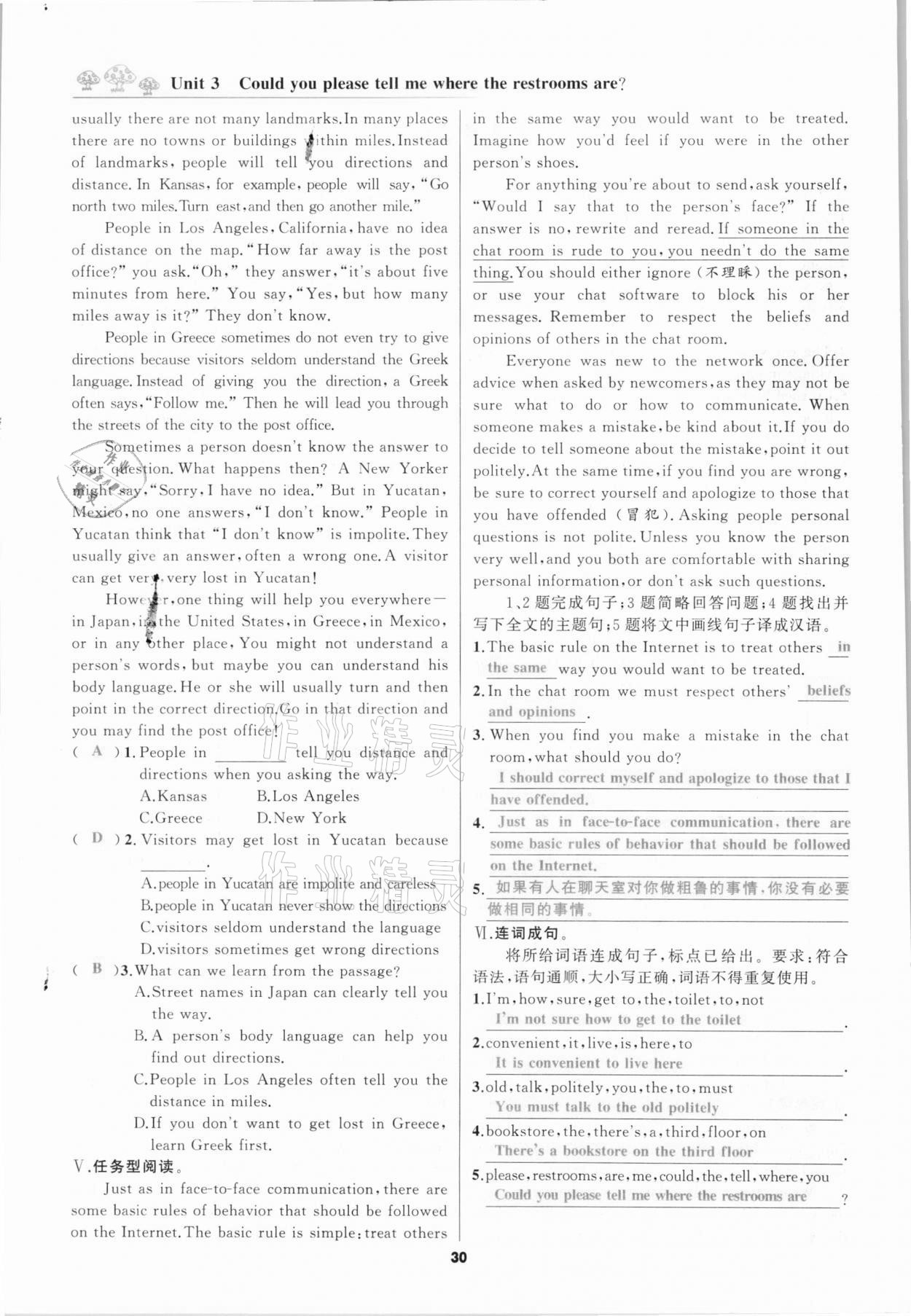 2020年我是高高手九年級(jí)英語(yǔ)全一冊(cè)人教版河北專版 參考答案第30頁(yè)