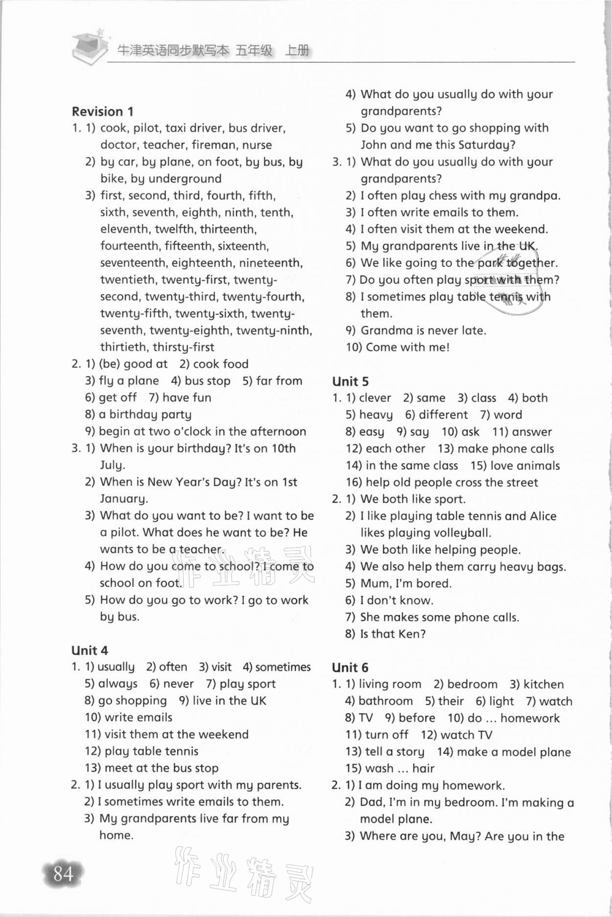 2020年牛津英語同步默寫本五年級上冊滬教版 參考答案第2頁
