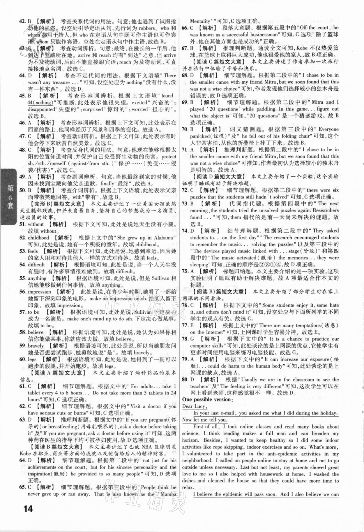 2021年金考卷中考45套匯編英語(yǔ)江西專(zhuān)用 參考答案第14頁(yè)