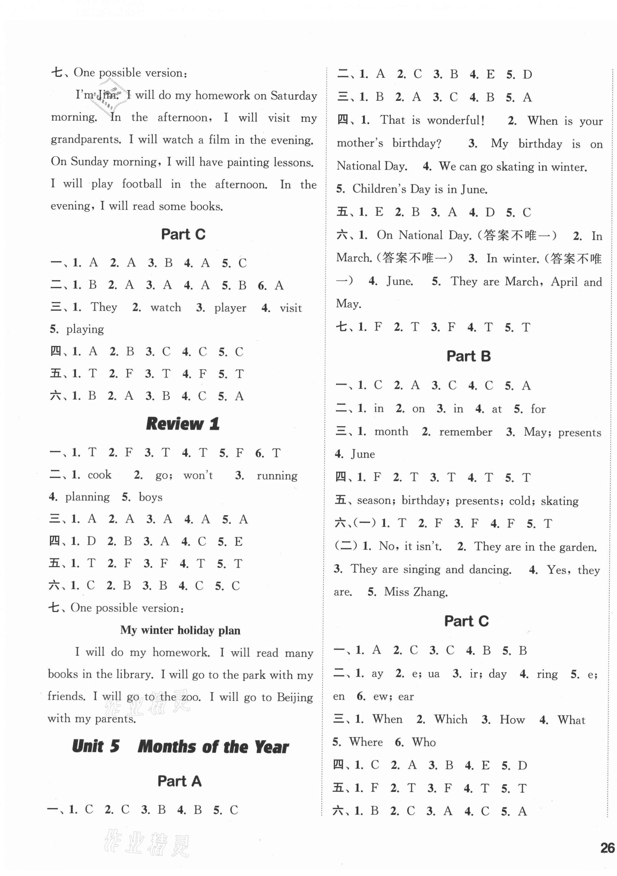 2020年2020年通城學(xué)典課時(shí)作業(yè)本五年級(jí)英語(yǔ)上冊(cè)閩教版 參考答案第3頁(yè)