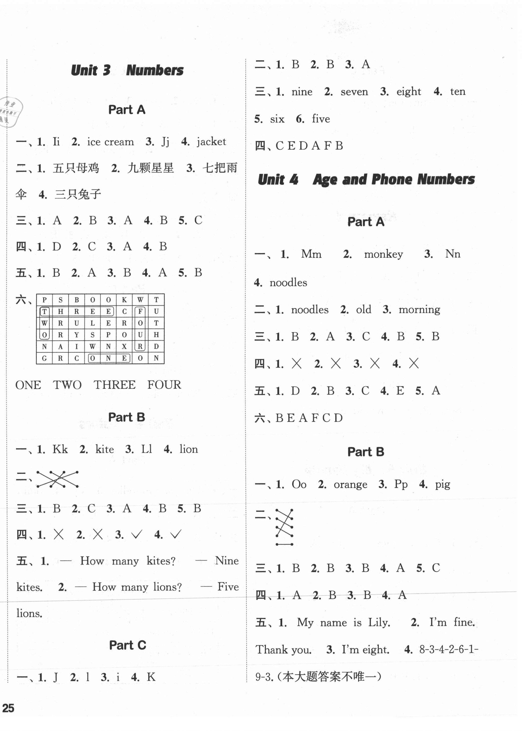 2020年通城學(xué)典課時(shí)作業(yè)本三年級(jí)英語(yǔ)上冊(cè)閩教版 參考答案第2頁(yè)