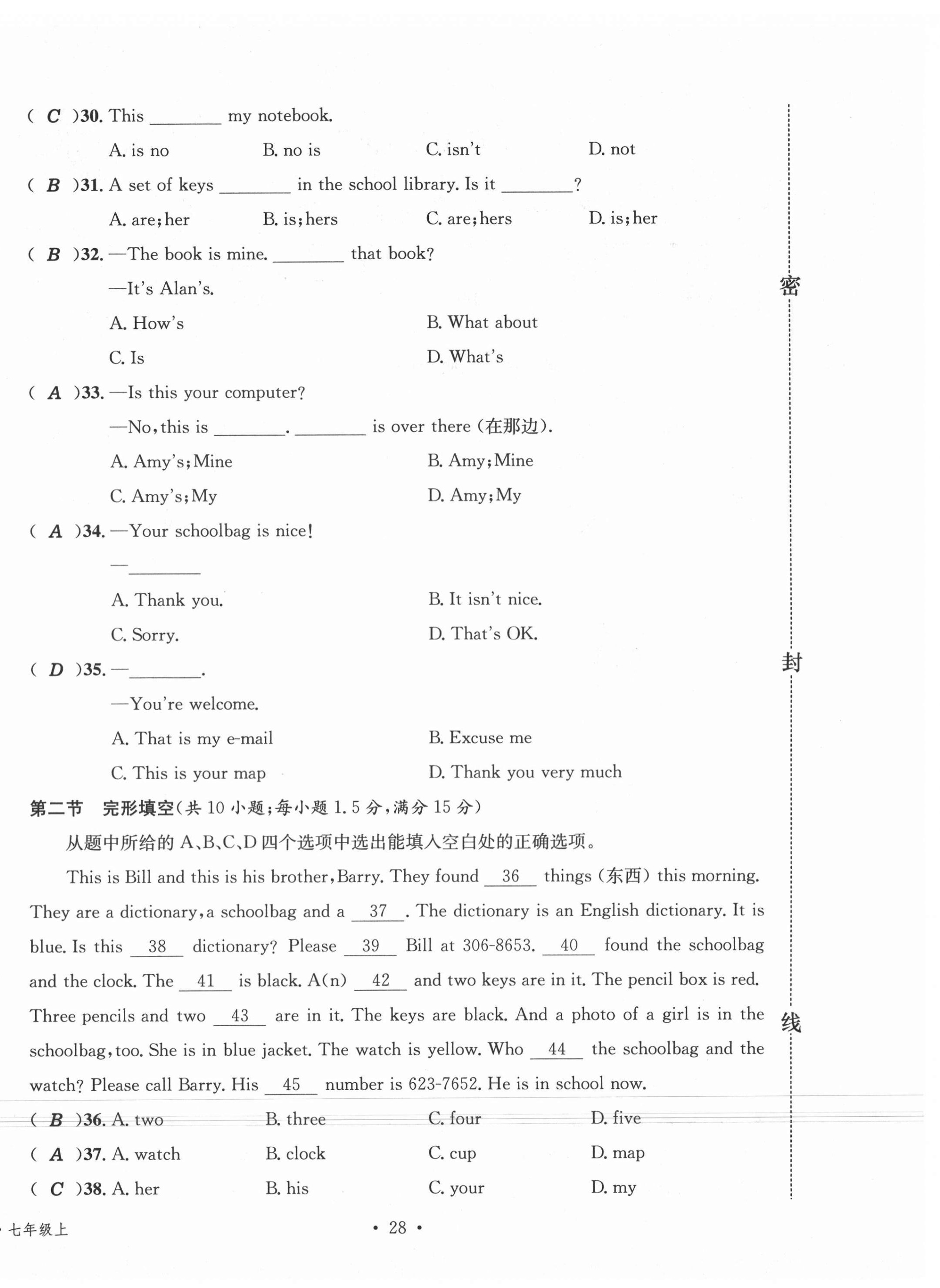 2020年名校測試卷七年級英語上冊人教版云南專版廣東經(jīng)濟出版社 第28頁