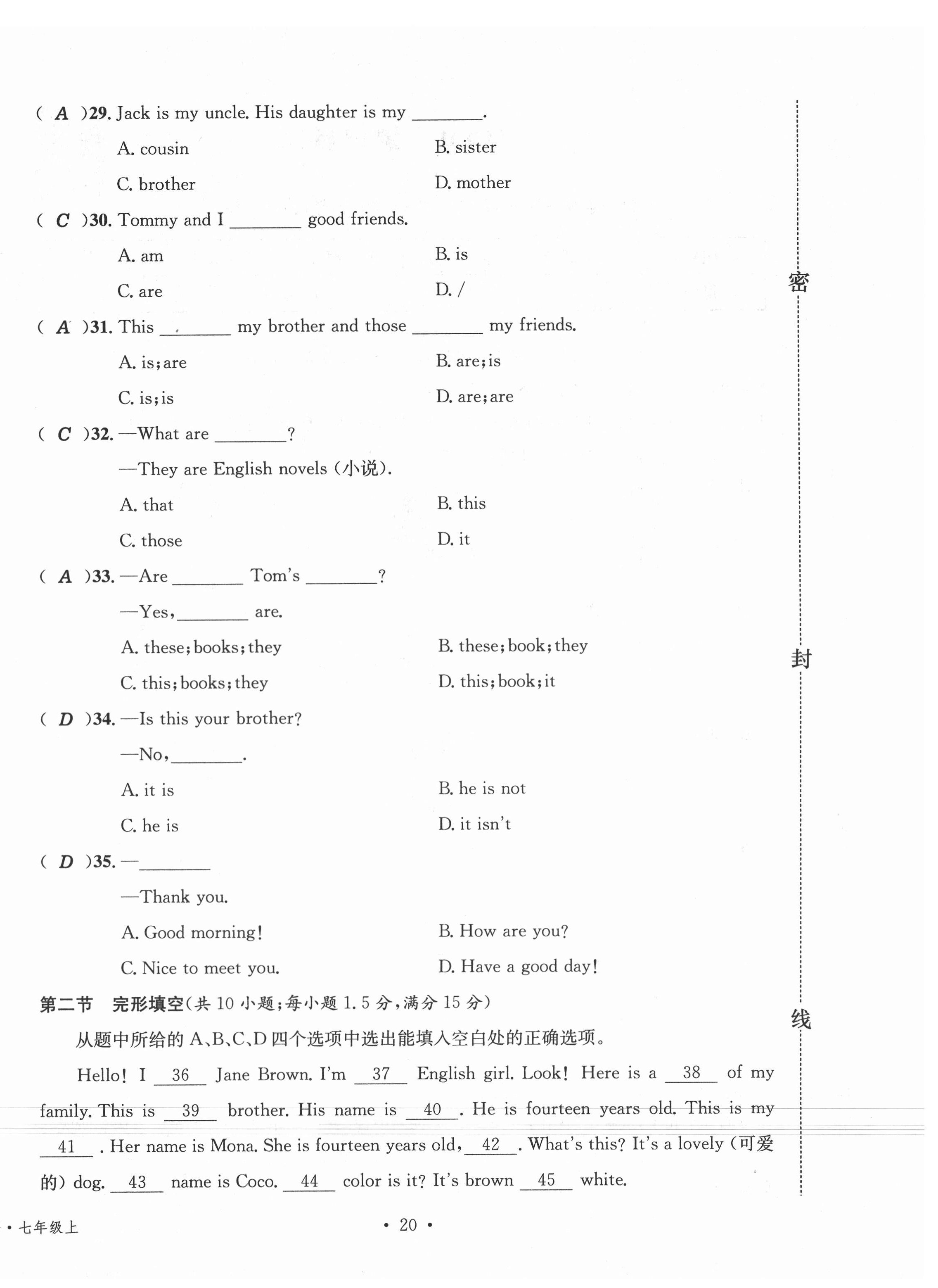 2020年名校測(cè)試卷七年級(jí)英語(yǔ)上冊(cè)人教版云南專版廣東經(jīng)濟(jì)出版社 第20頁(yè)