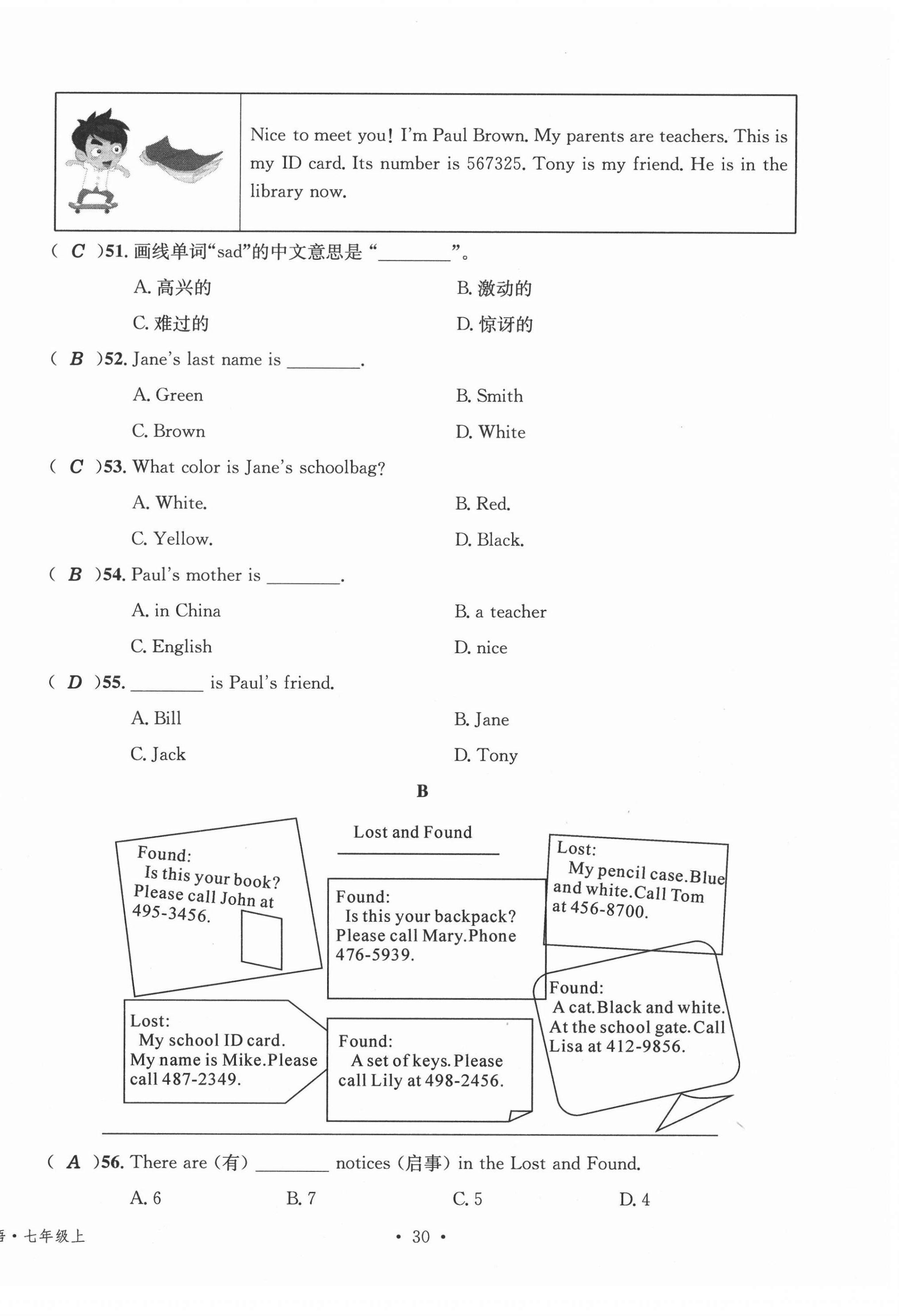 2020年名校測試卷七年級英語上冊人教版云南專版廣東經(jīng)濟出版社 第30頁