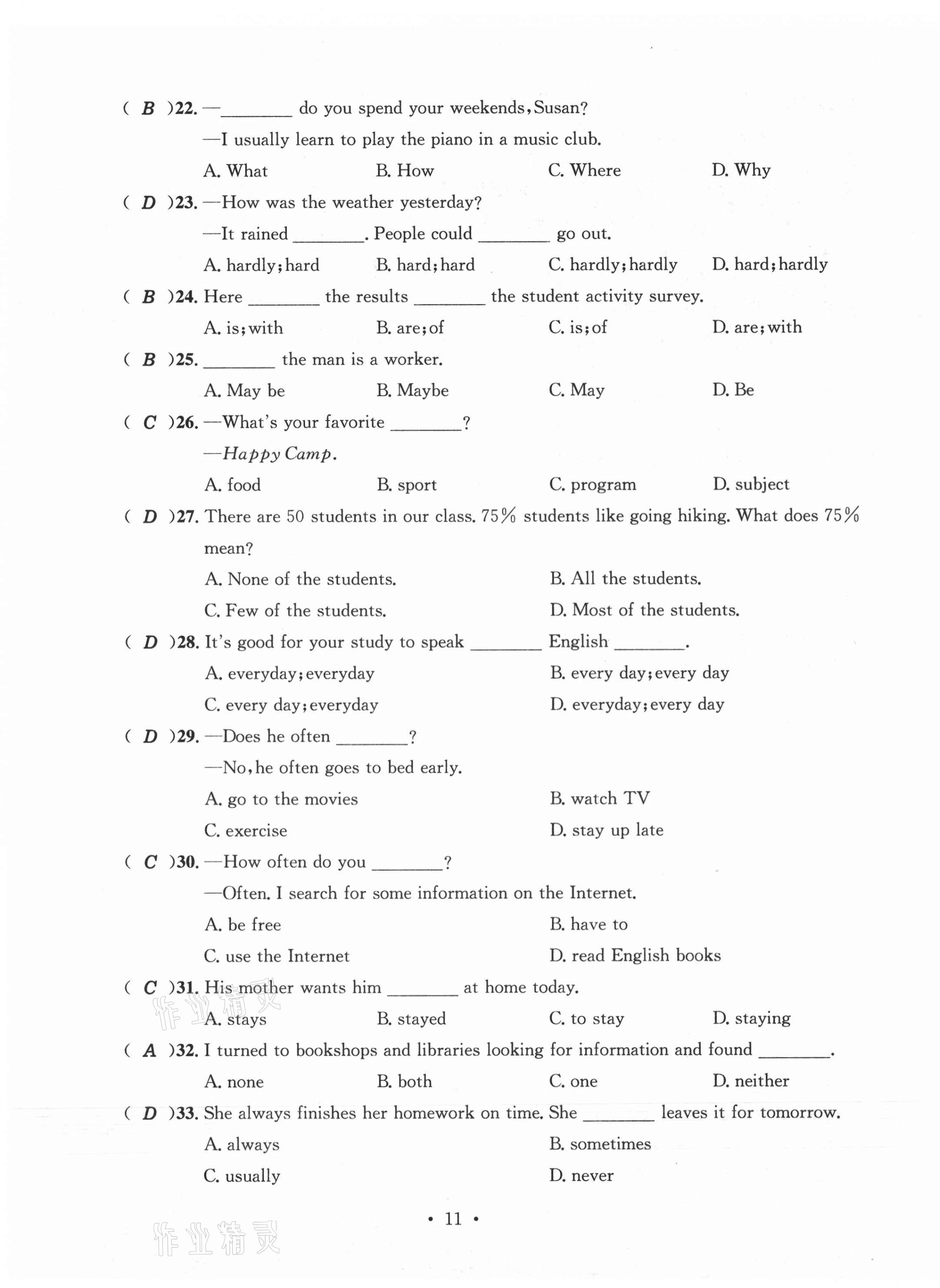 2020年名校測(cè)試卷八年級(jí)英語(yǔ)上冊(cè)人教版云南專版廣東經(jīng)濟(jì)出版社 第11頁(yè)