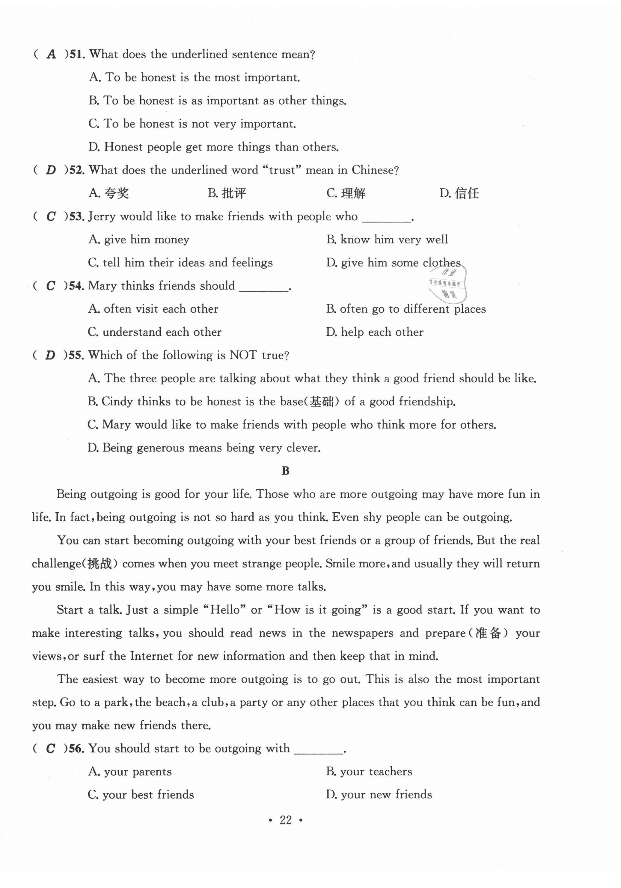 2020年名校測(cè)試卷八年級(jí)英語(yǔ)上冊(cè)人教版云南專版廣東經(jīng)濟(jì)出版社 第22頁(yè)