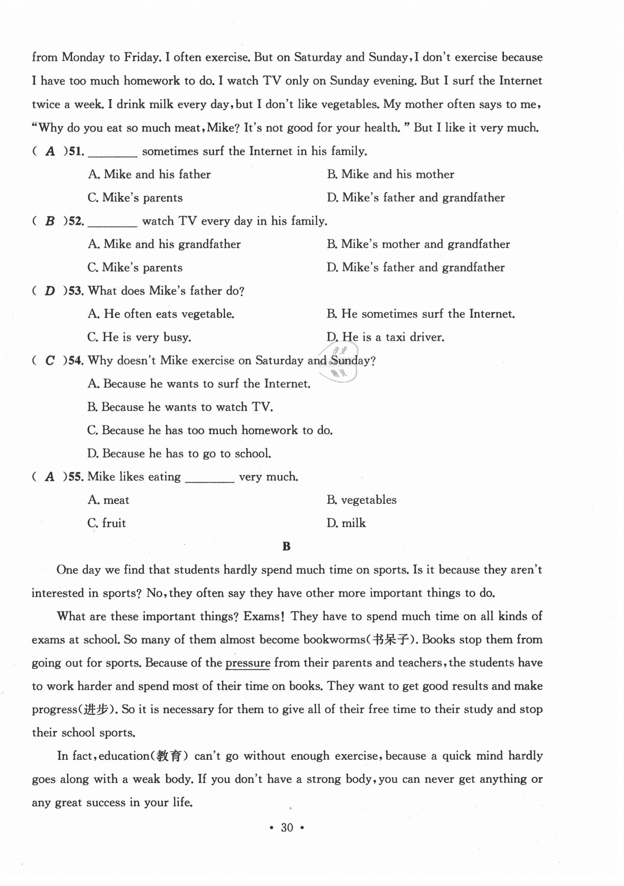 2020年名校測試卷八年級英語上冊人教版云南專版廣東經(jīng)濟出版社 第30頁