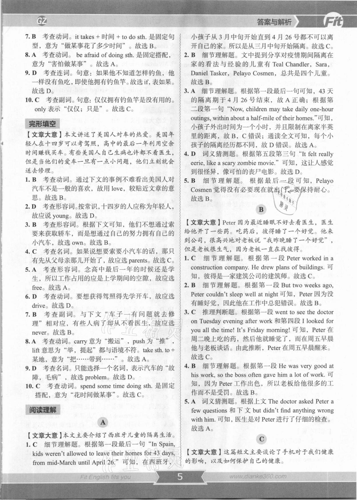 2020年沸騰英語完形填空閱讀理解七年級廣州專版 第5頁