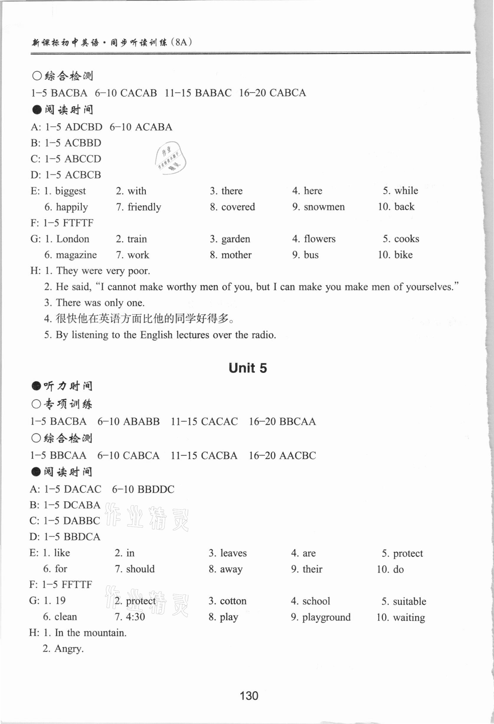 2020年新课标初中英语同步听读训练八年级上册译林版&nbsp;第3页