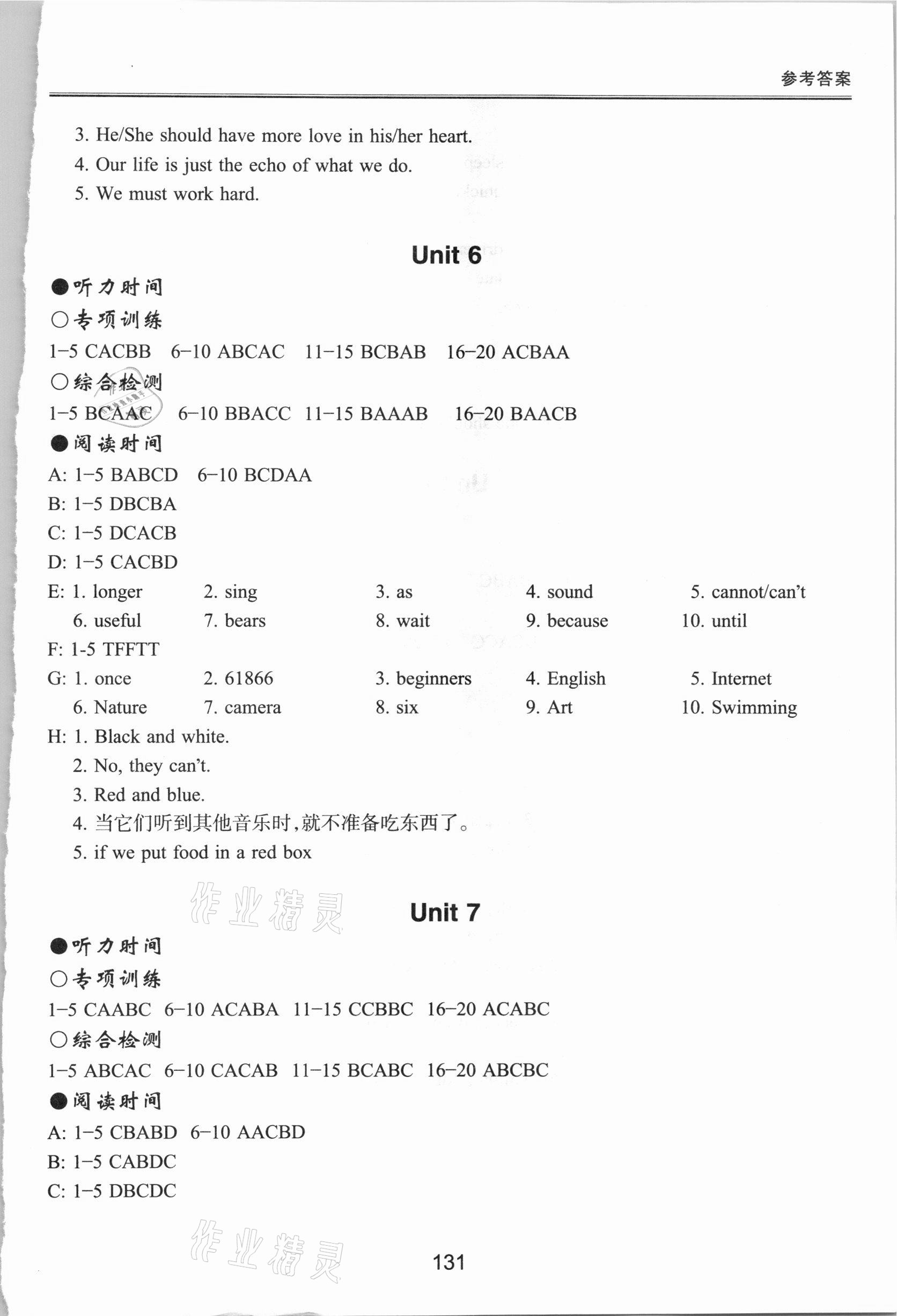 2020年新課標(biāo)初中英語(yǔ)同步聽(tīng)讀訓(xùn)練八年級(jí)上冊(cè)譯林版 第4頁(yè)