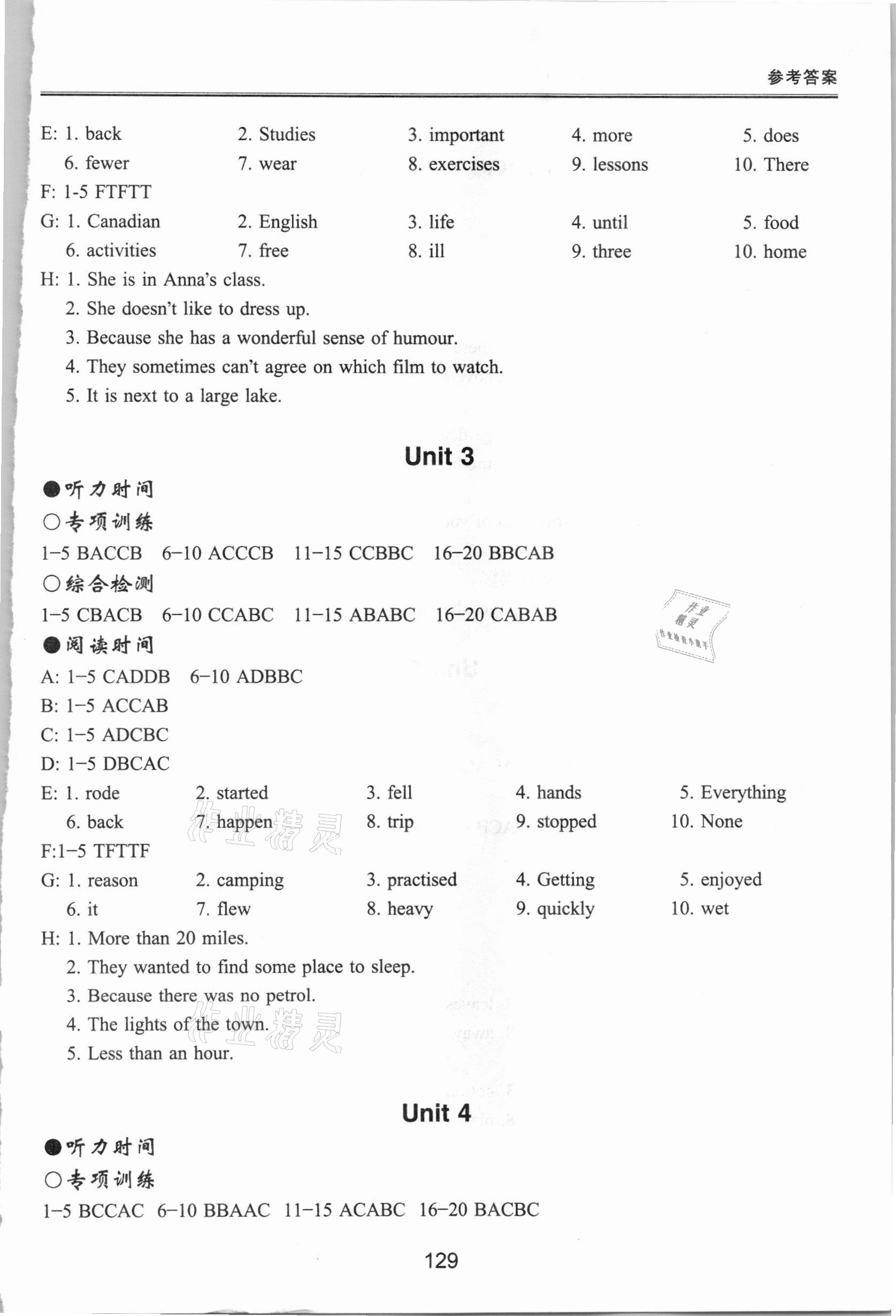 2020年新課標(biāo)初中英語同步聽讀訓(xùn)練八年級上冊譯林版 第2頁