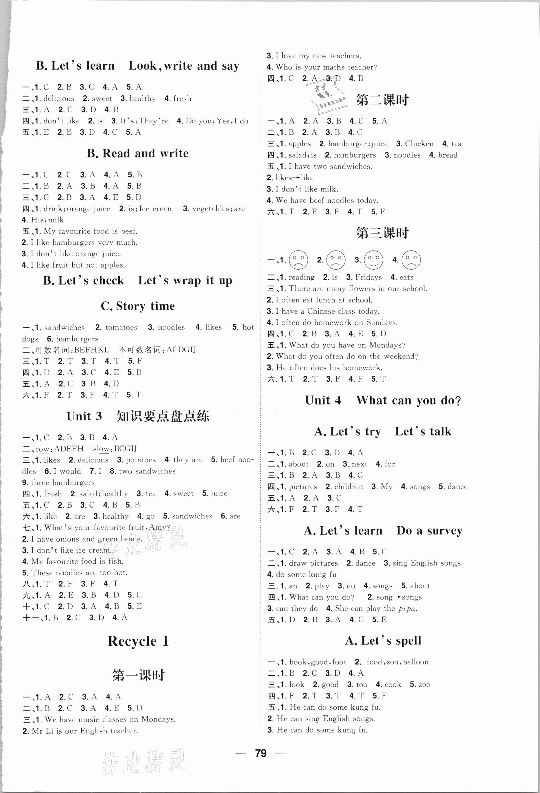 2020年练出好成绩五年级英语上册人教版 第3页