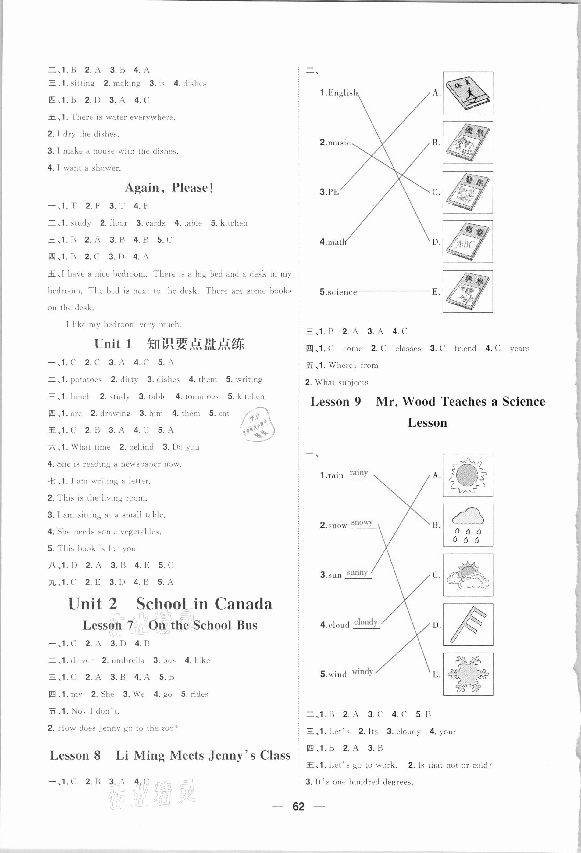 2020年练出好成绩六年级英语上册冀教版 第2页