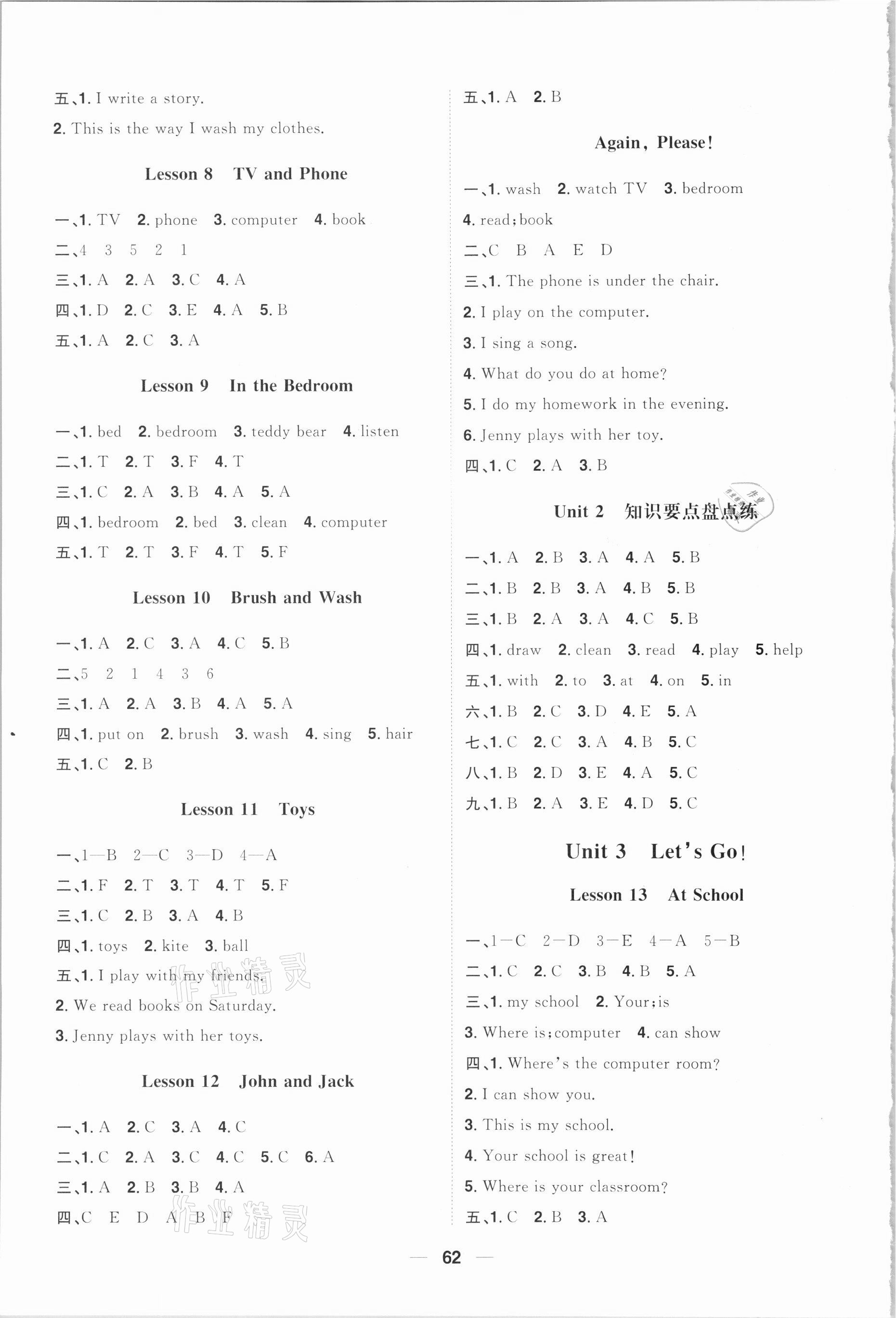 2020年練出好成績四年級(jí)英語上冊(cè)冀教版 第2頁