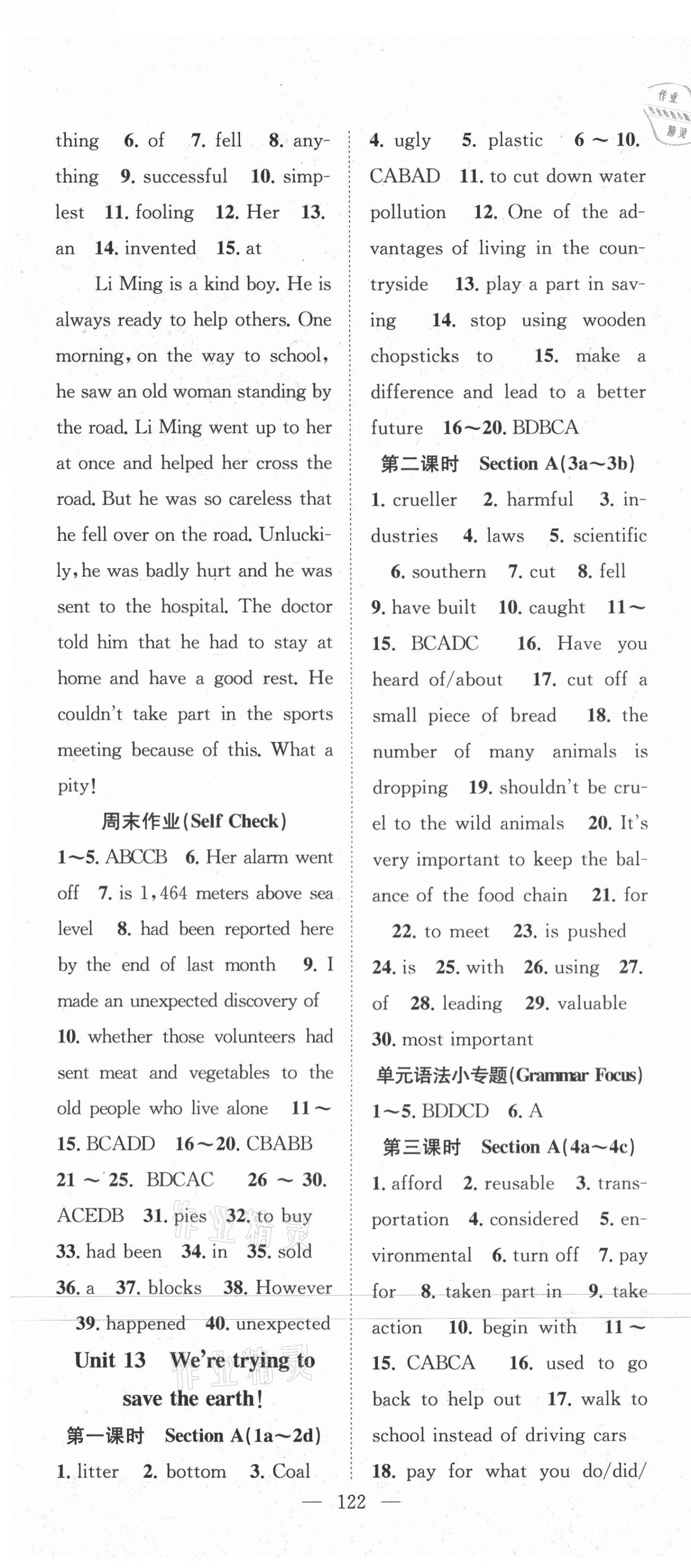 2021年名師學(xué)案九年級(jí)英語(yǔ)下冊(cè)人教版襄陽(yáng)專版 第4頁(yè)