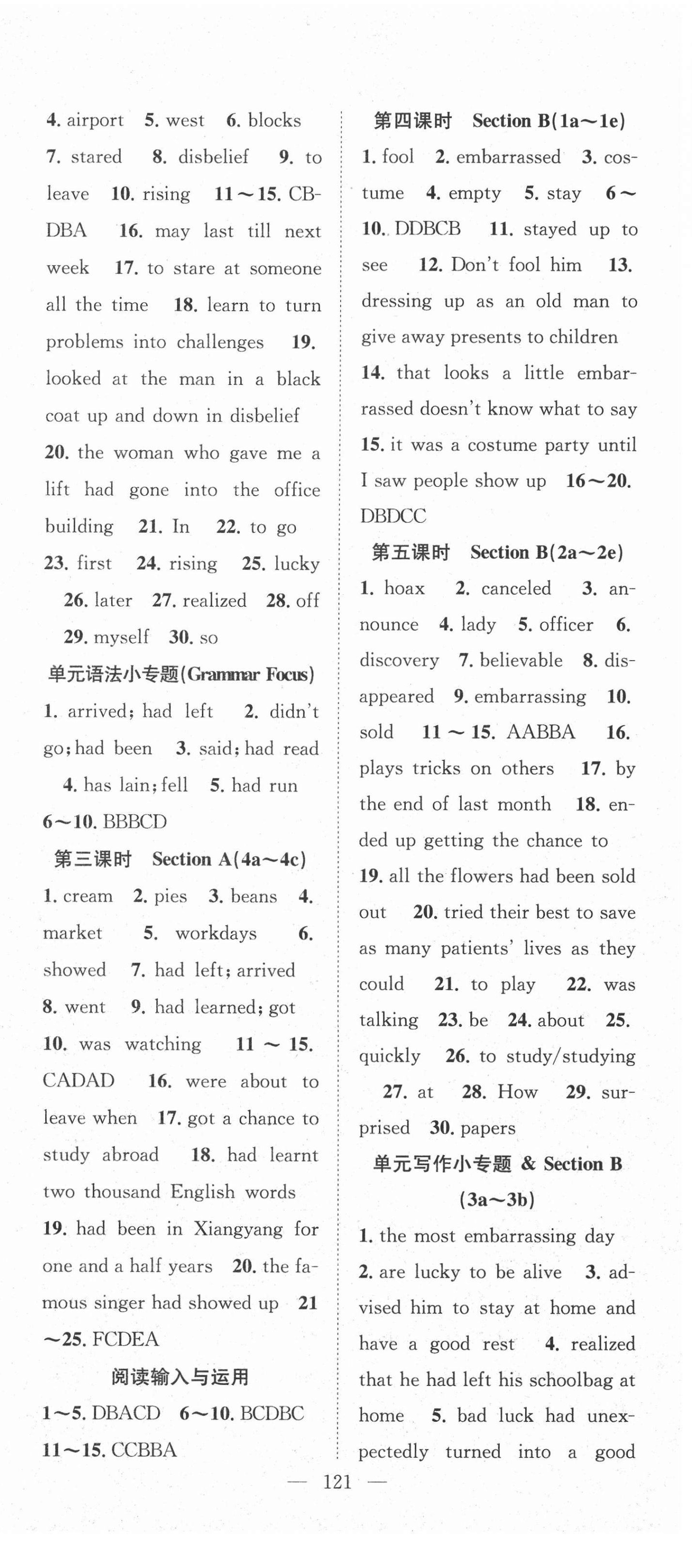 2021年名師學(xué)案九年級(jí)英語(yǔ)下冊(cè)人教版襄陽(yáng)專版 第3頁(yè)