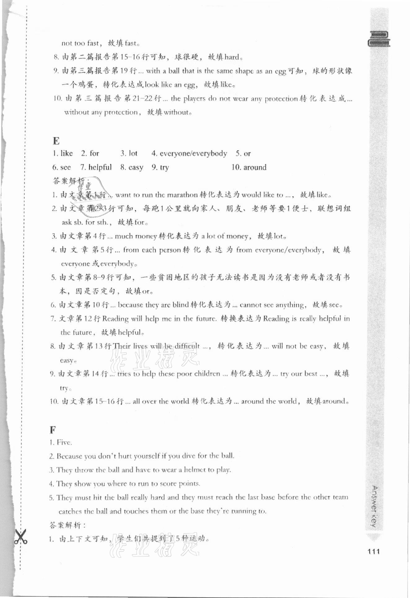 2020年新素養(yǎng)初中英語多維閱讀七年級上冊譯林版 參考答案第5頁