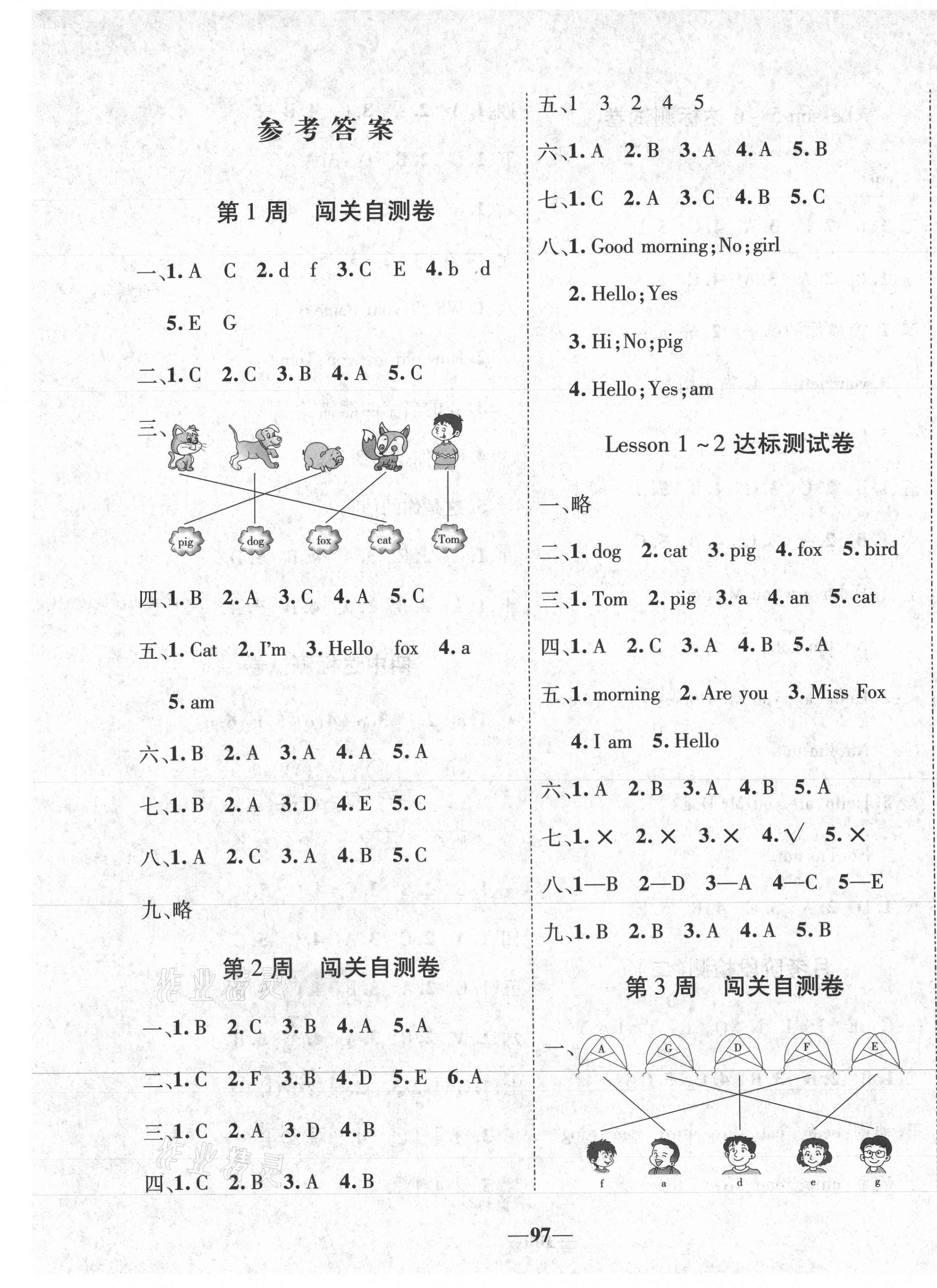 2020年全優(yōu)考王三年級(jí)英語(yǔ)上冊(cè)科普版 第1頁(yè)