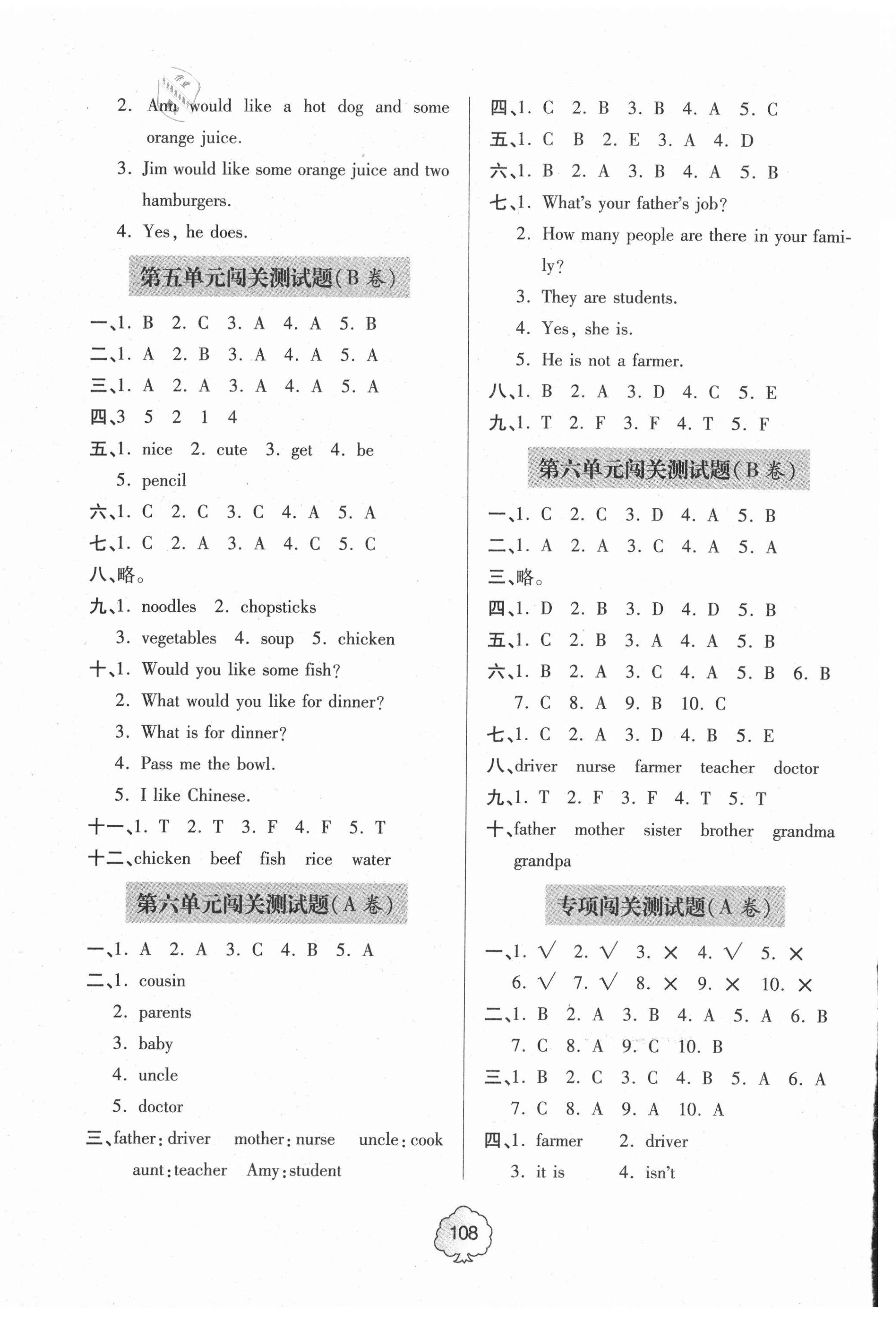 2020年金博士闖關(guān)密卷100分四年級英語上學(xué)期外研版青島專版 第4頁