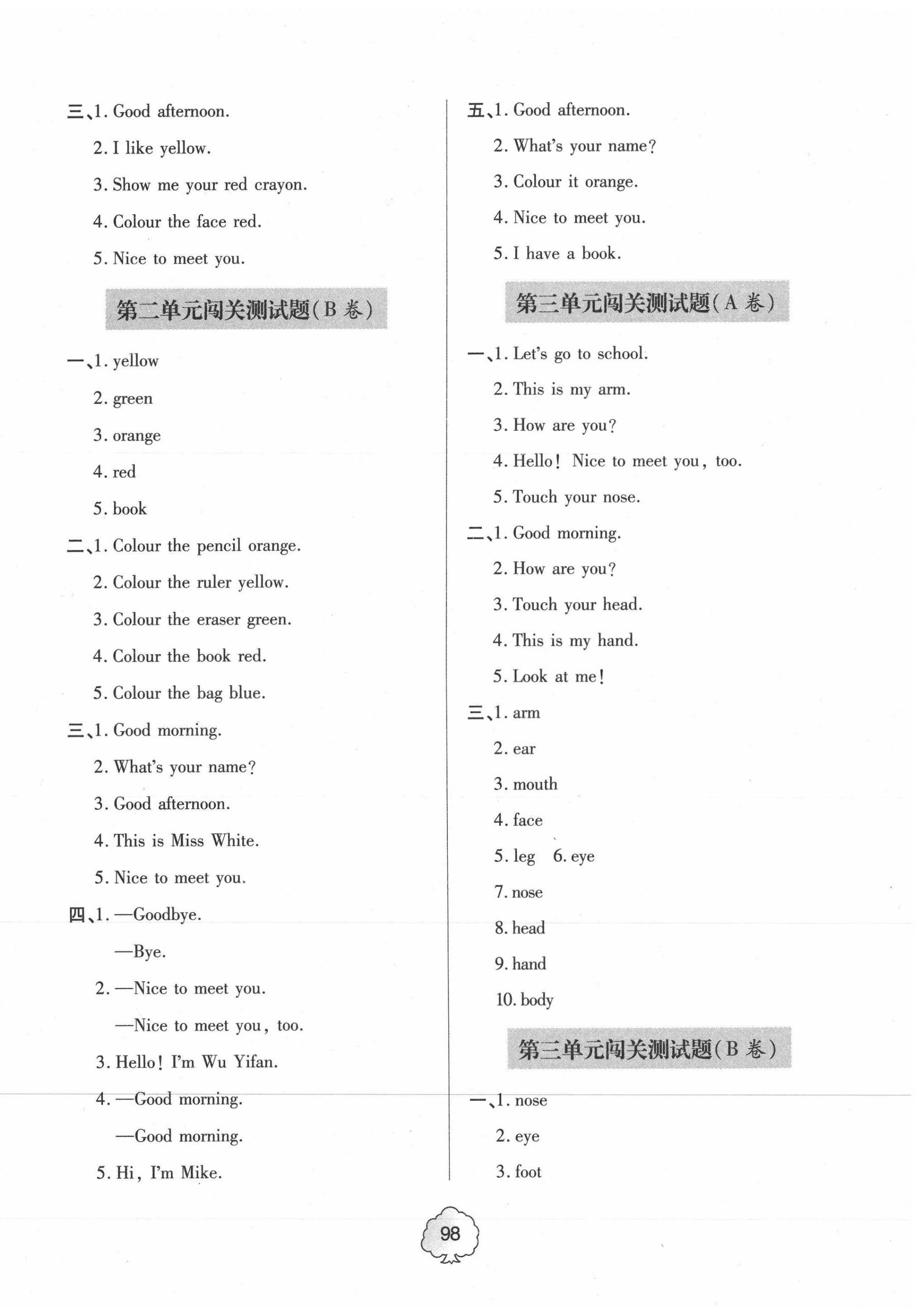 2020年金博士闖關(guān)密卷100分三年級(jí)英語(yǔ)上學(xué)期外研版青島專版 第2頁(yè)