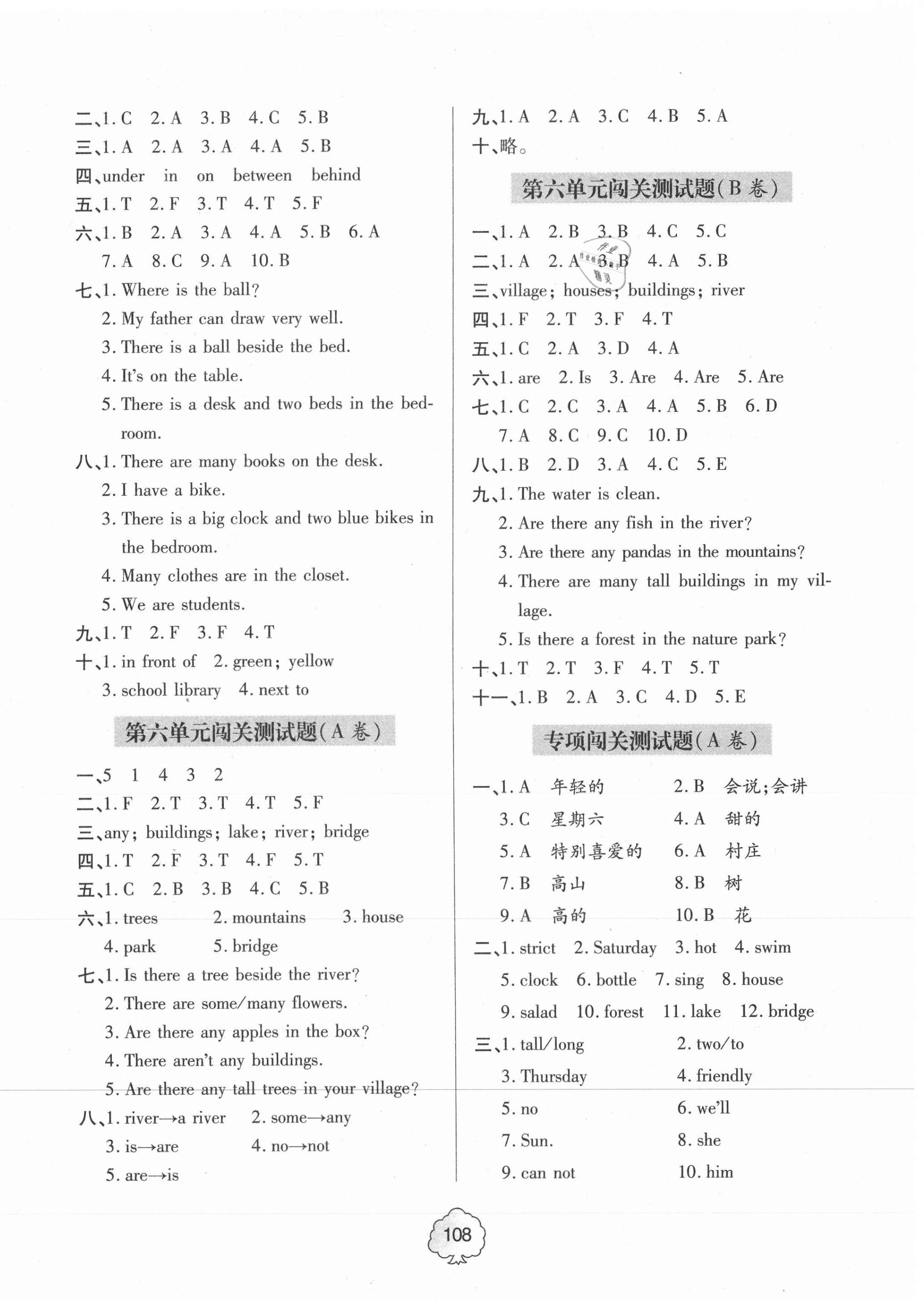 2020年金博士闖關(guān)密卷100分五年級英語上學(xué)期外研版青島專版 第4頁