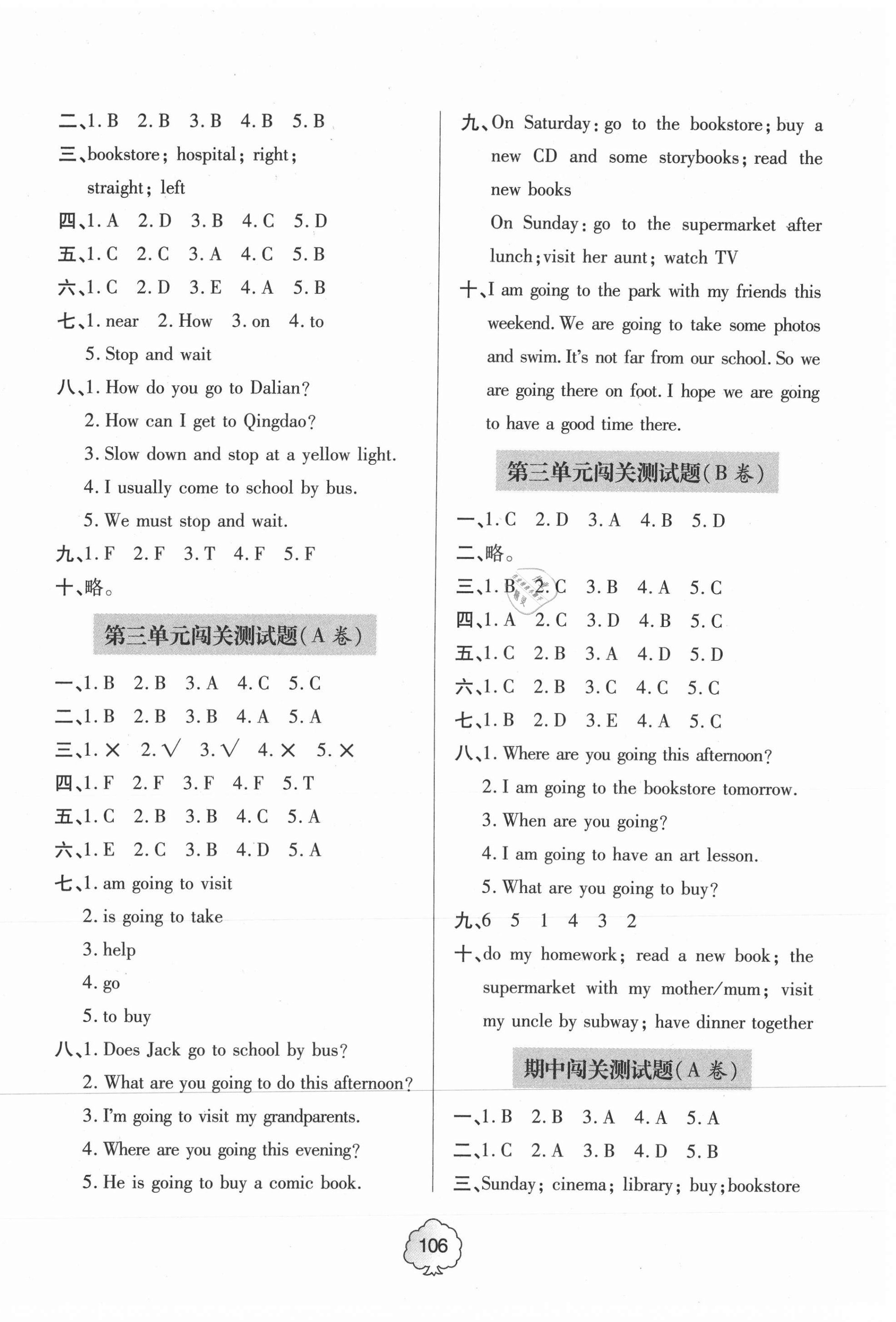 2020年金博士闖關(guān)密卷100分六年級英語上學(xué)期外研版青島專版 第2頁