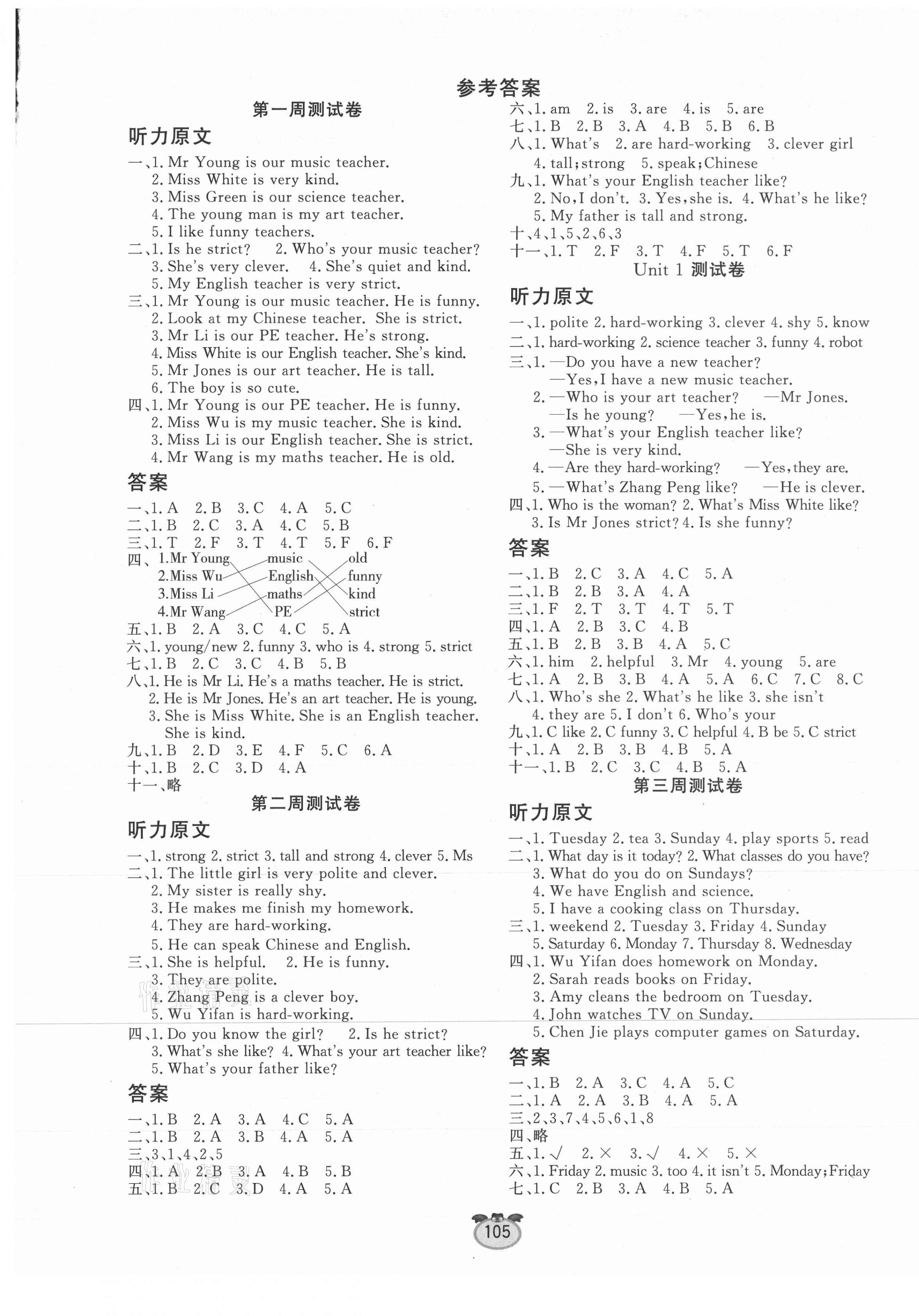 2020年黃金周卷五年級(jí)英語(yǔ)上冊(cè)人教PEP版 第1頁(yè)