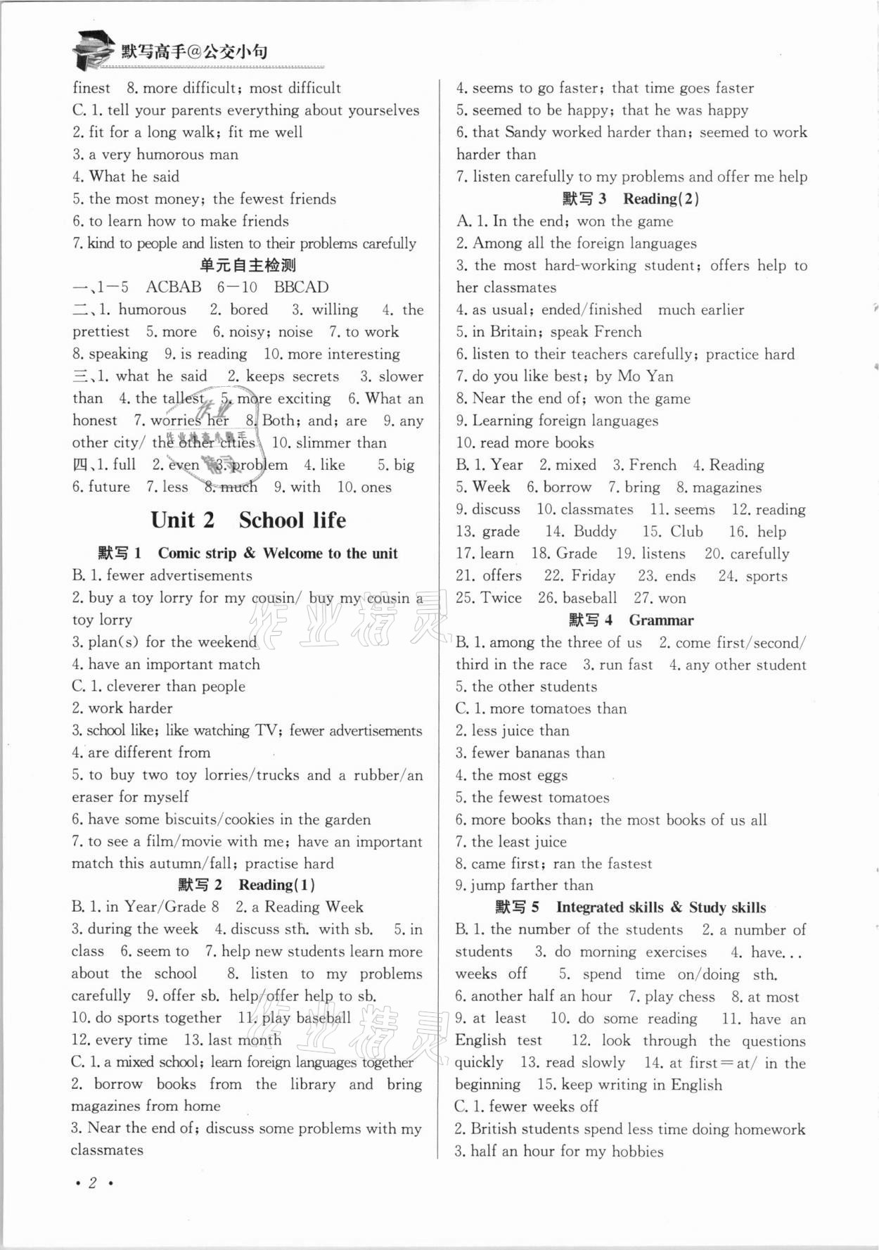 2020年默寫高手@公交小句八年級(jí)英語(yǔ)上冊(cè)譯林版 參考答案第2頁(yè)