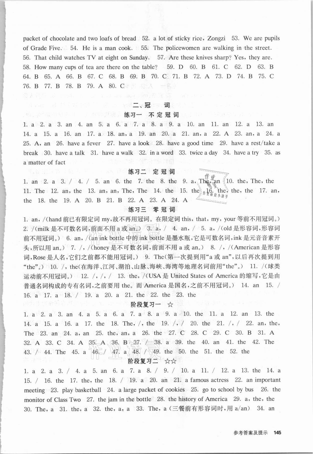 2020年優等生英語小學語法和句型訓練 參考答案第3頁