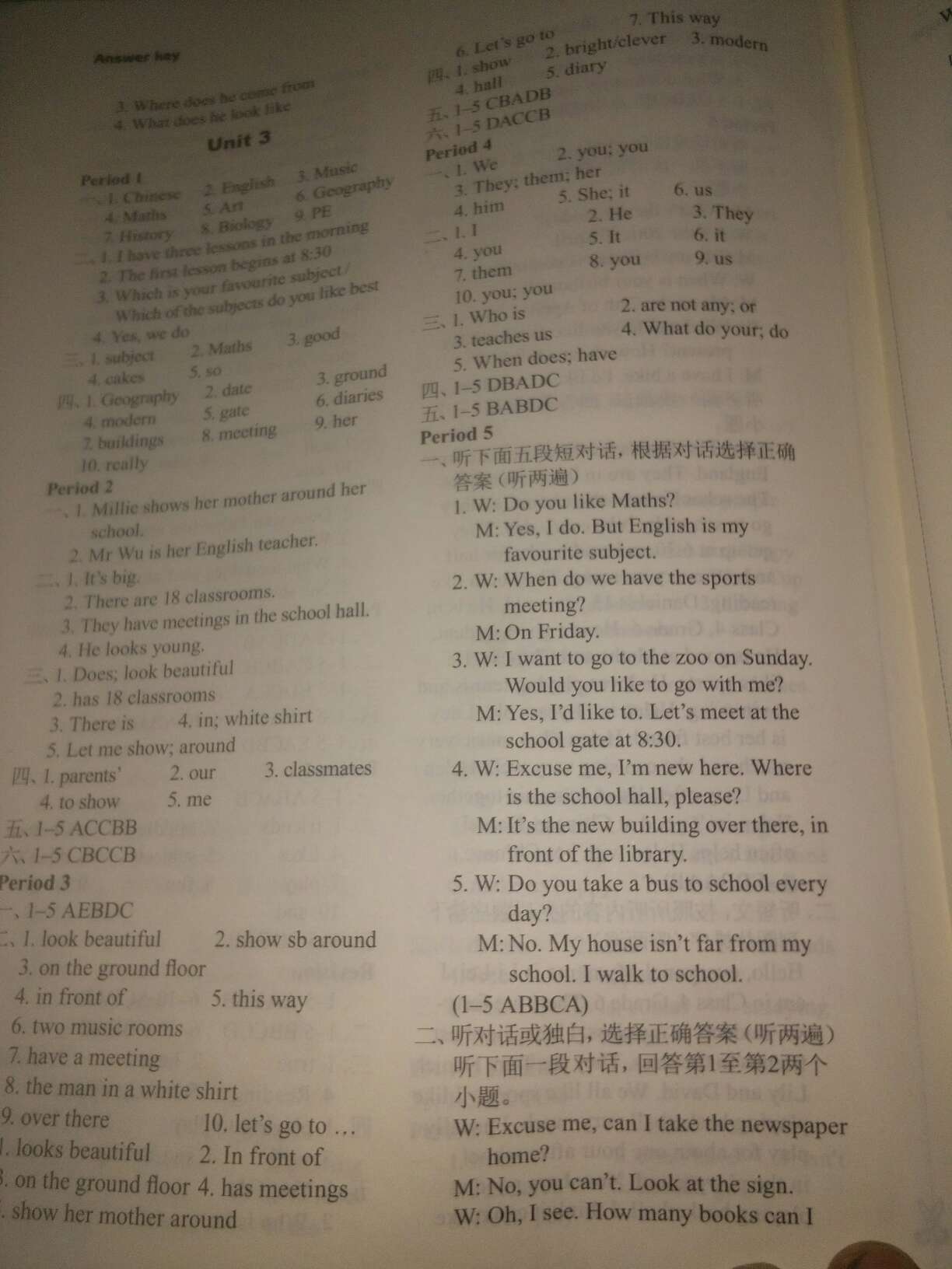 2020年課課練譯林出版社七年級(jí)英語上冊(cè)譯林版 參考答案第4頁