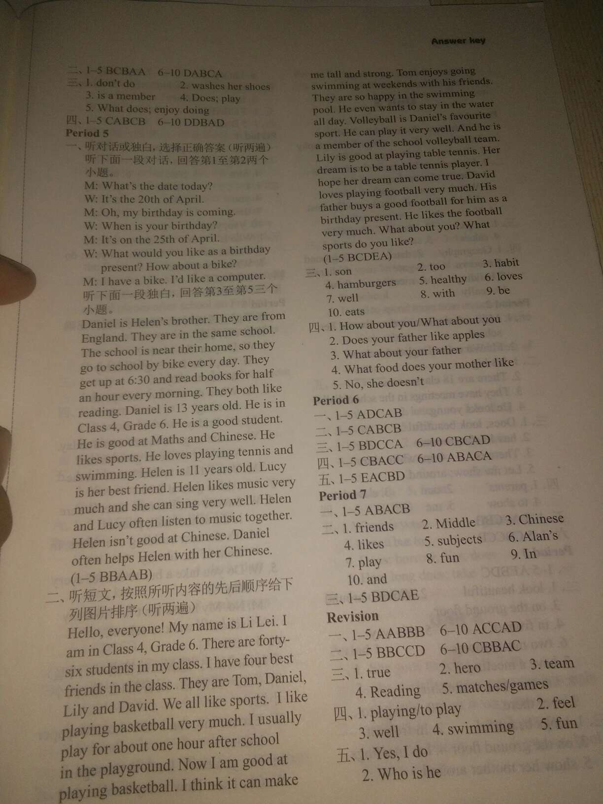 2020年課課練譯林出版社七年級英語上冊譯林版 參考答案第3頁