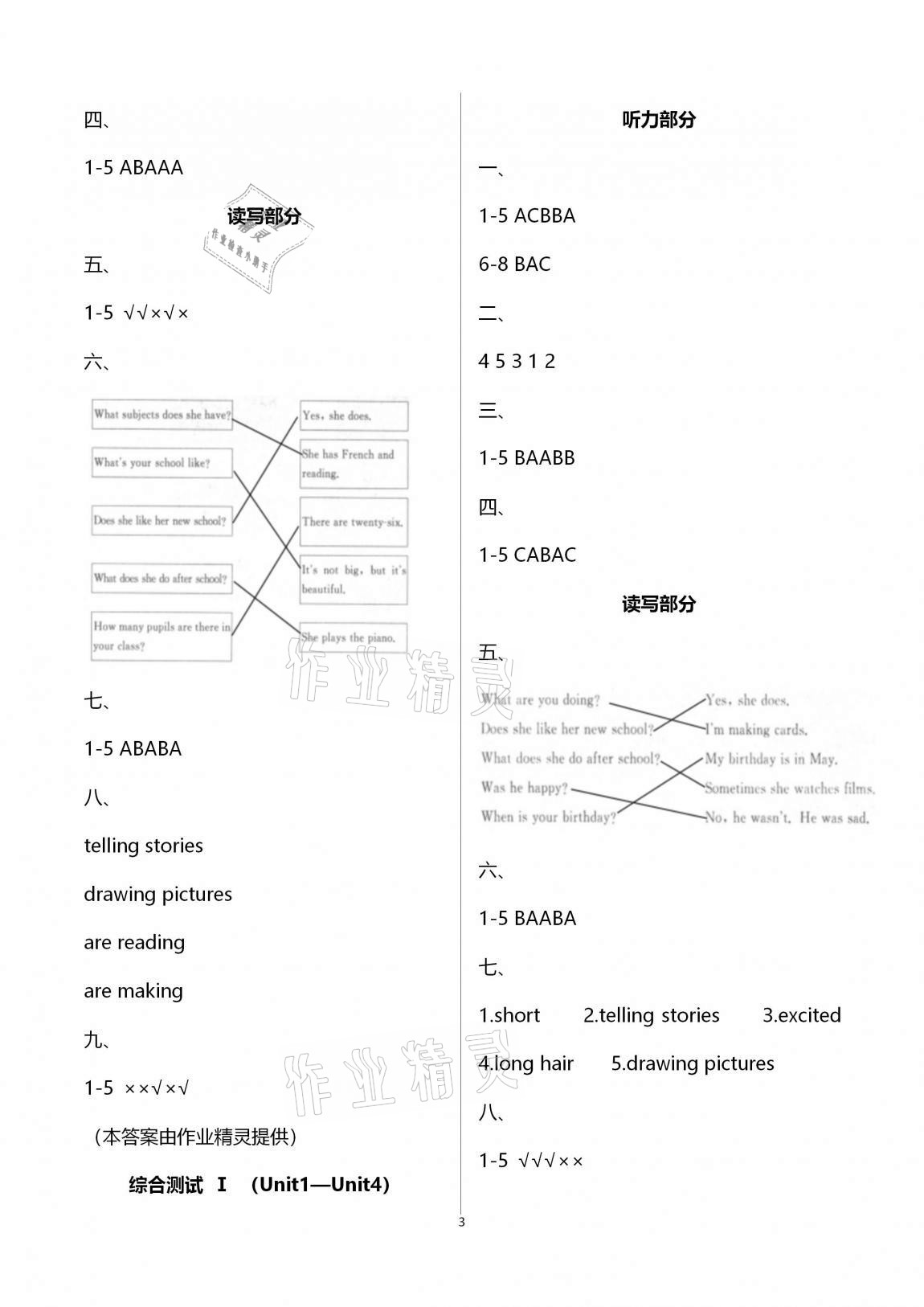 2020年伴你學習新課程單元過關練習五年級英語上冊魯教版54制 第3頁