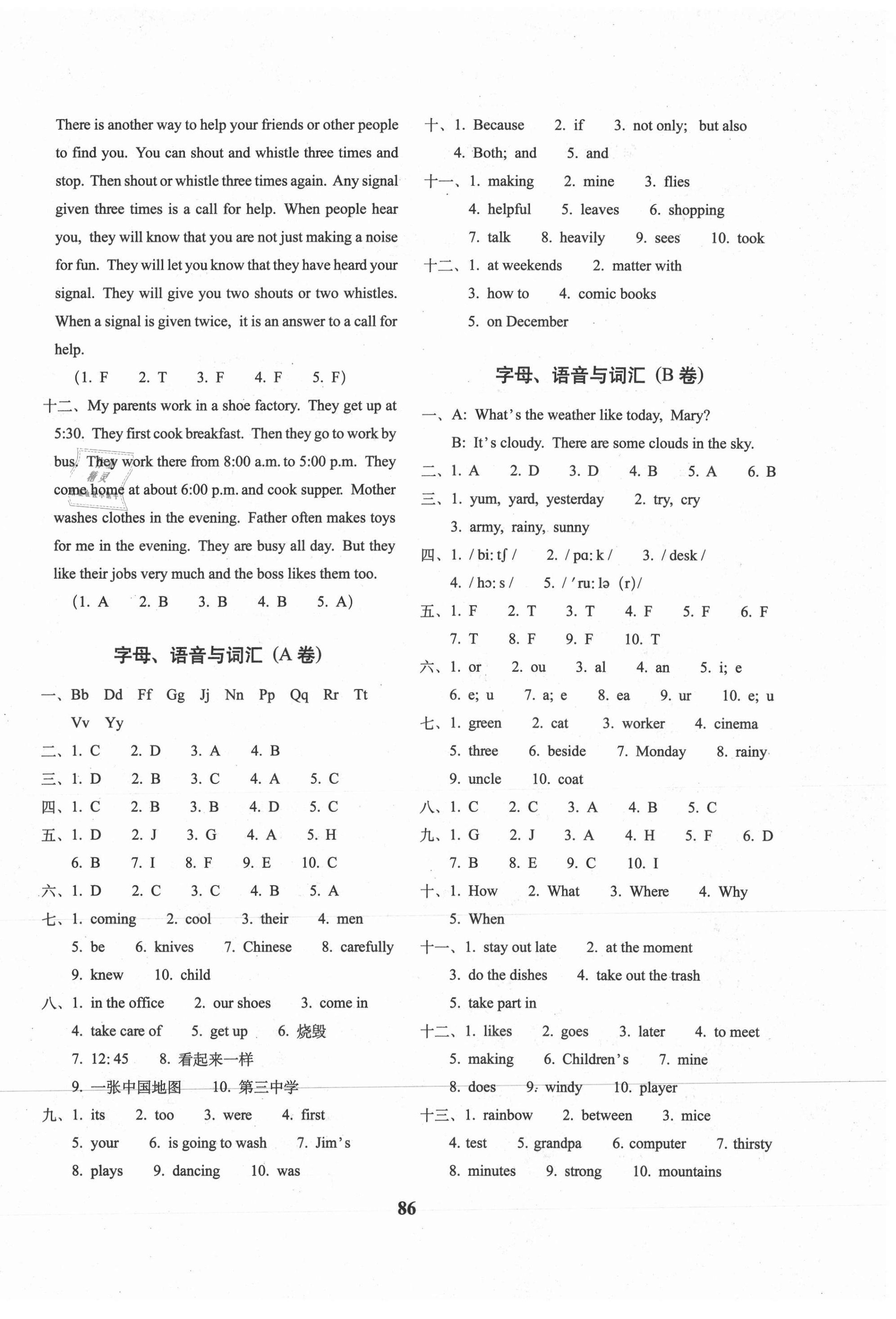 2021年68所名校圖書畢業(yè)升學完全練考卷英語 第2頁