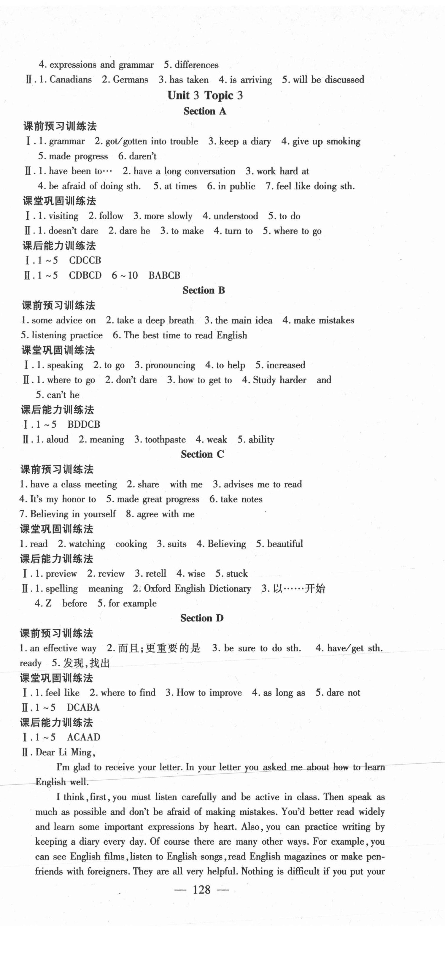 2020年本土教輔名校學(xué)案初中生輔導(dǎo)九年級英語全一冊仁愛版 第8頁