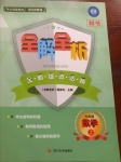 2020年全解全析七年級數學上冊北師大版四川大學出版社