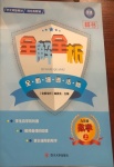 2020年全解全析九年級數學上冊北師大版四川大學出版社