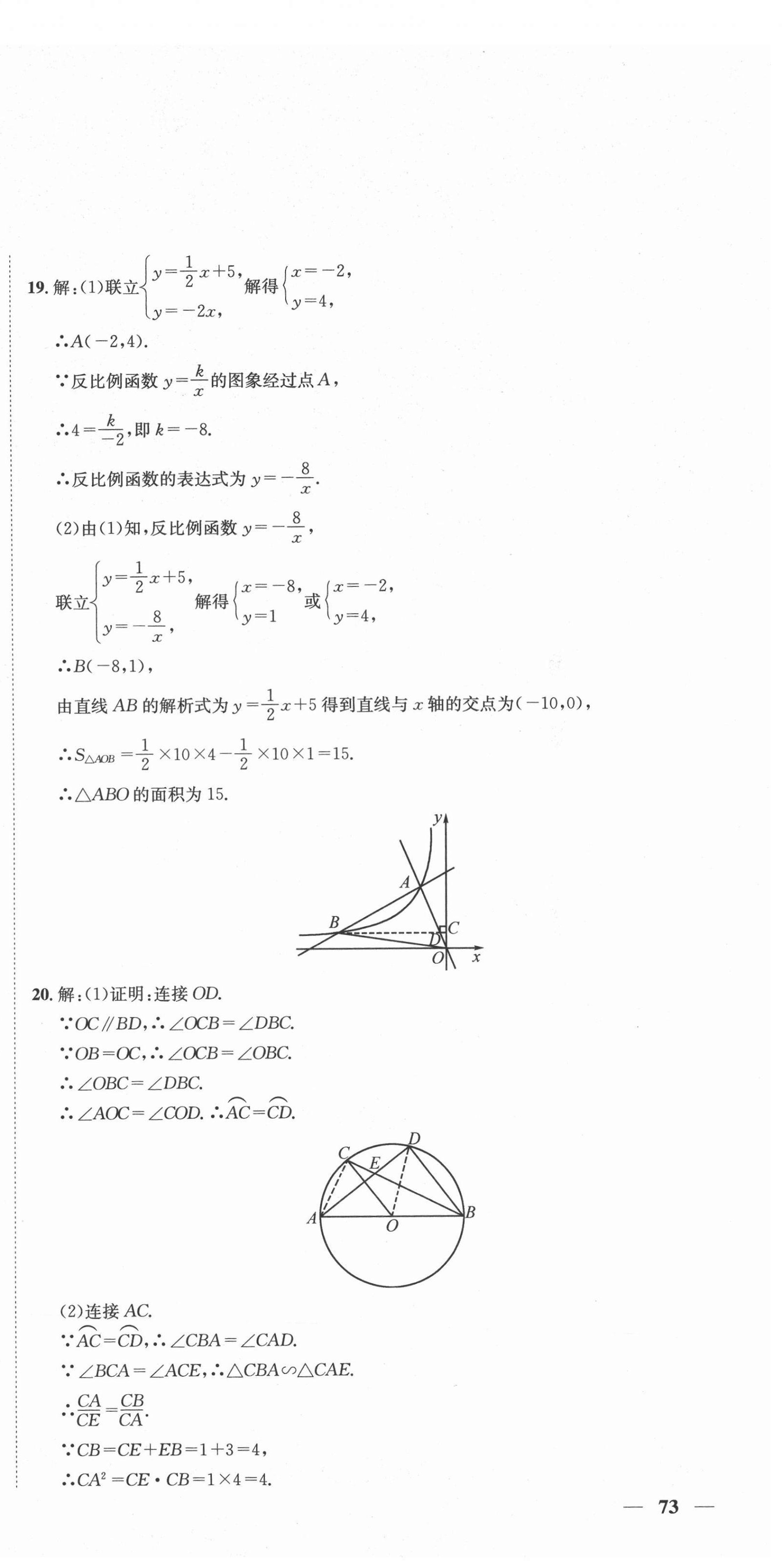 2020年天府中考一本通數(shù)學(xué)中考人教版 第3頁