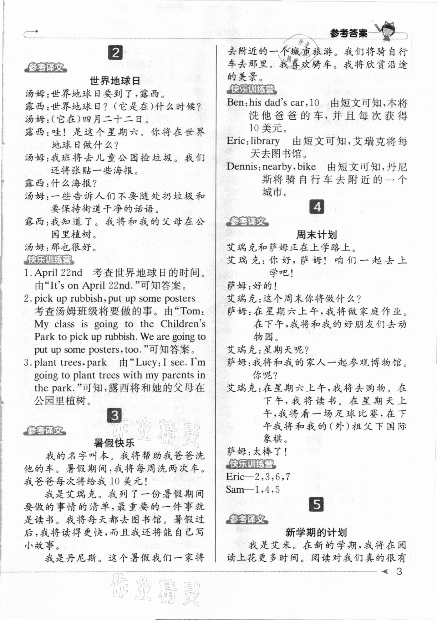 2020年英語閱讀小達(dá)人提優(yōu)訓(xùn)練100篇六年級 第3頁